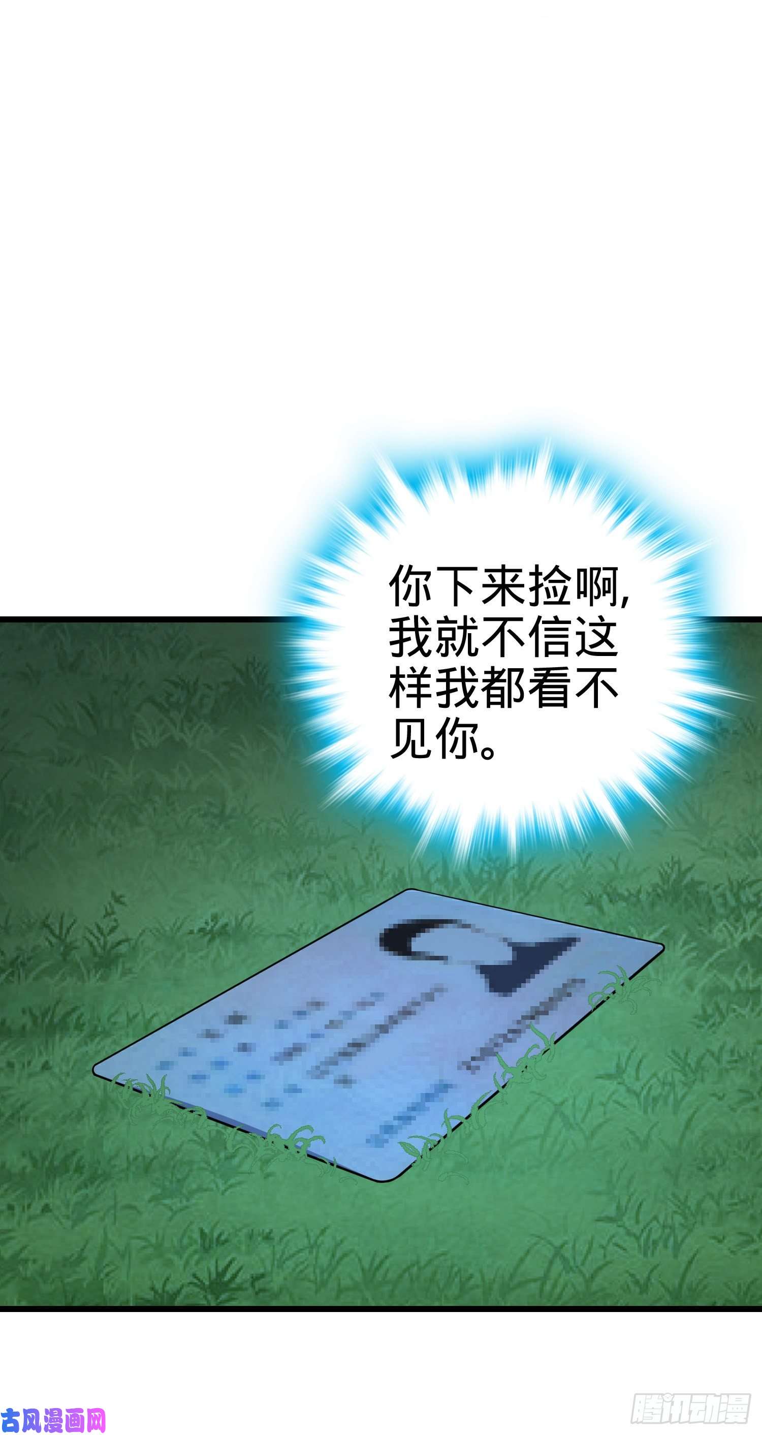 大王饶命85 小人自幼肾虚！