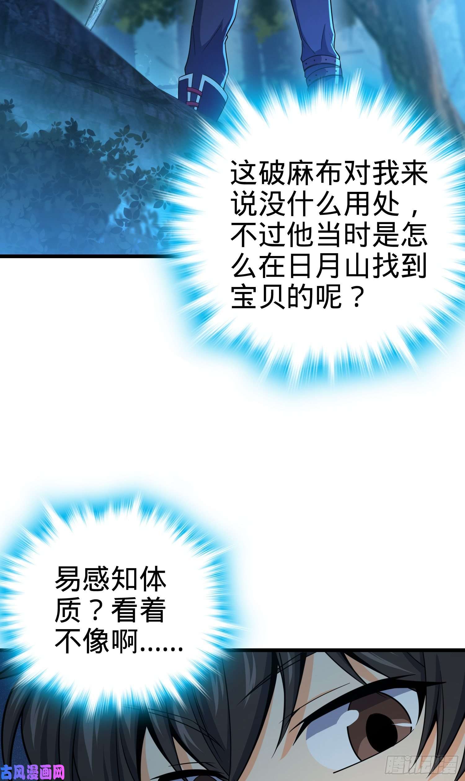 大王饶命85 小人自幼肾虚！