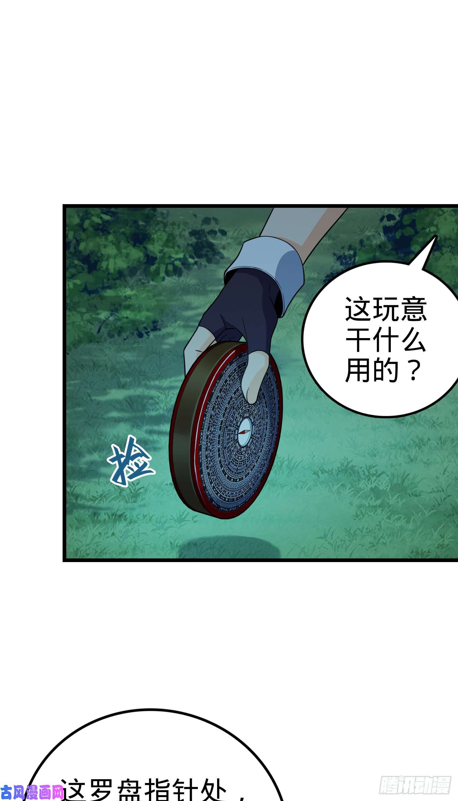 大王饶命85 小人自幼肾虚！