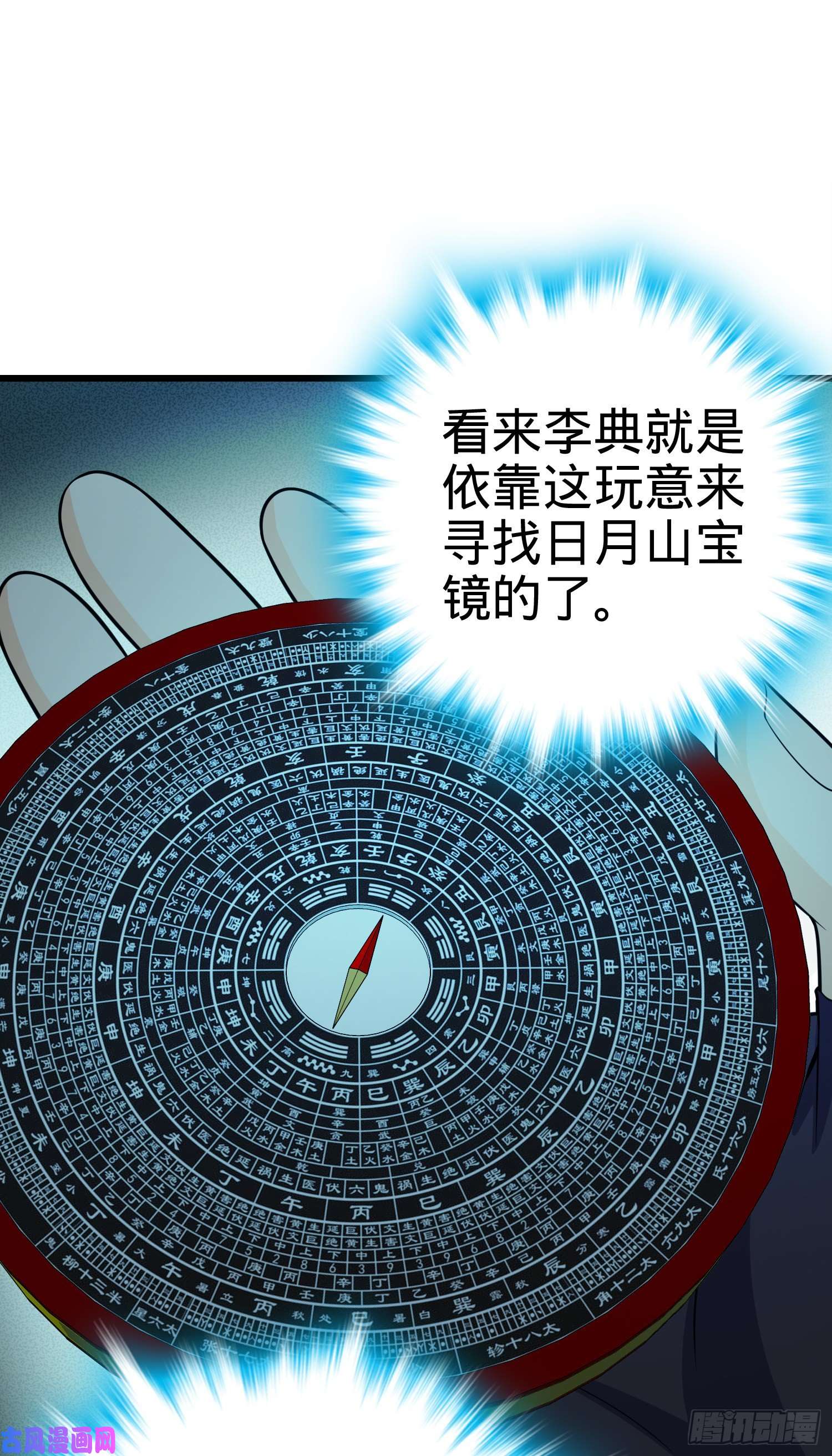 大王饶命85 小人自幼肾虚！