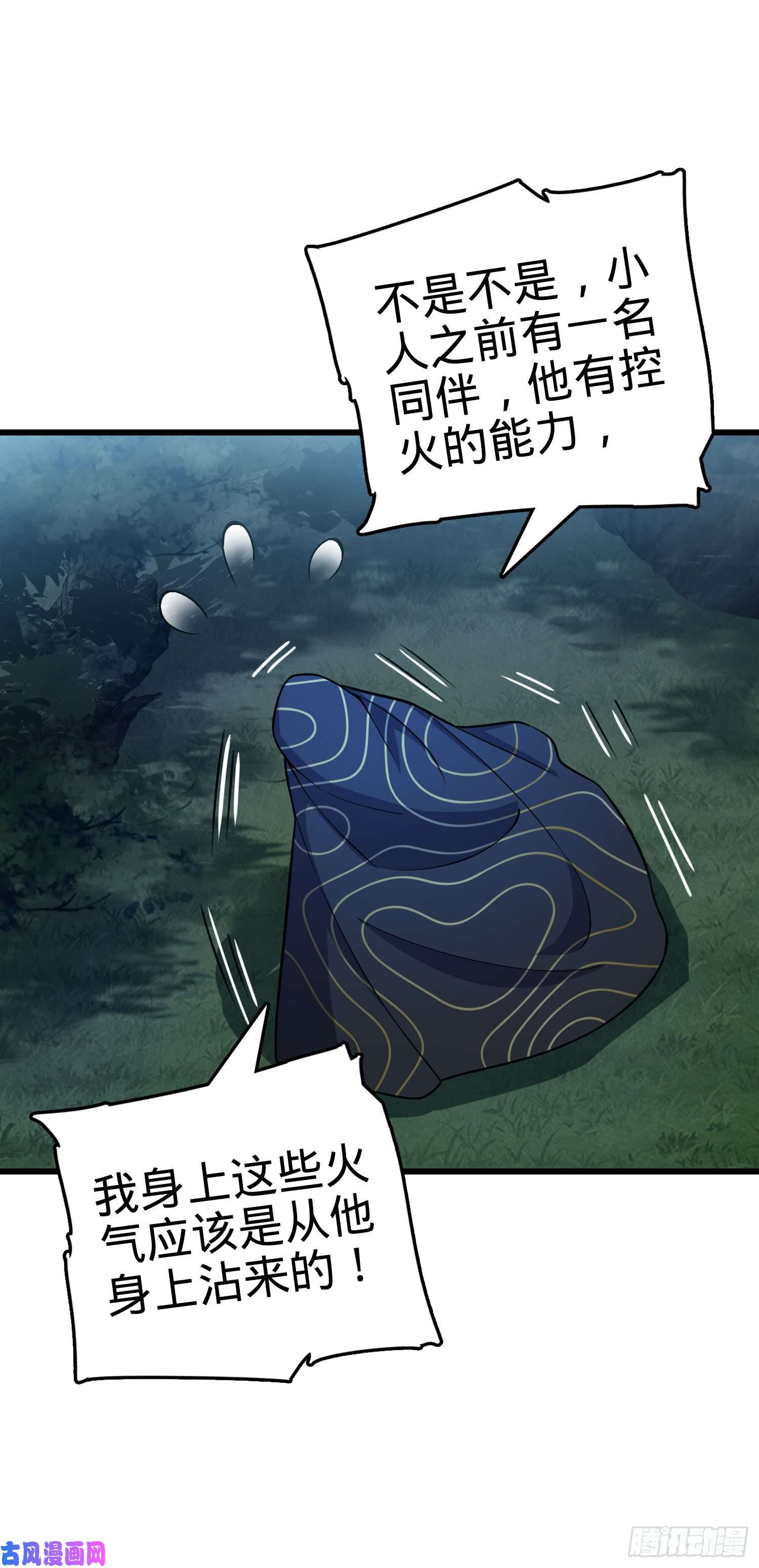 大王饶命85 小人自幼肾虚！