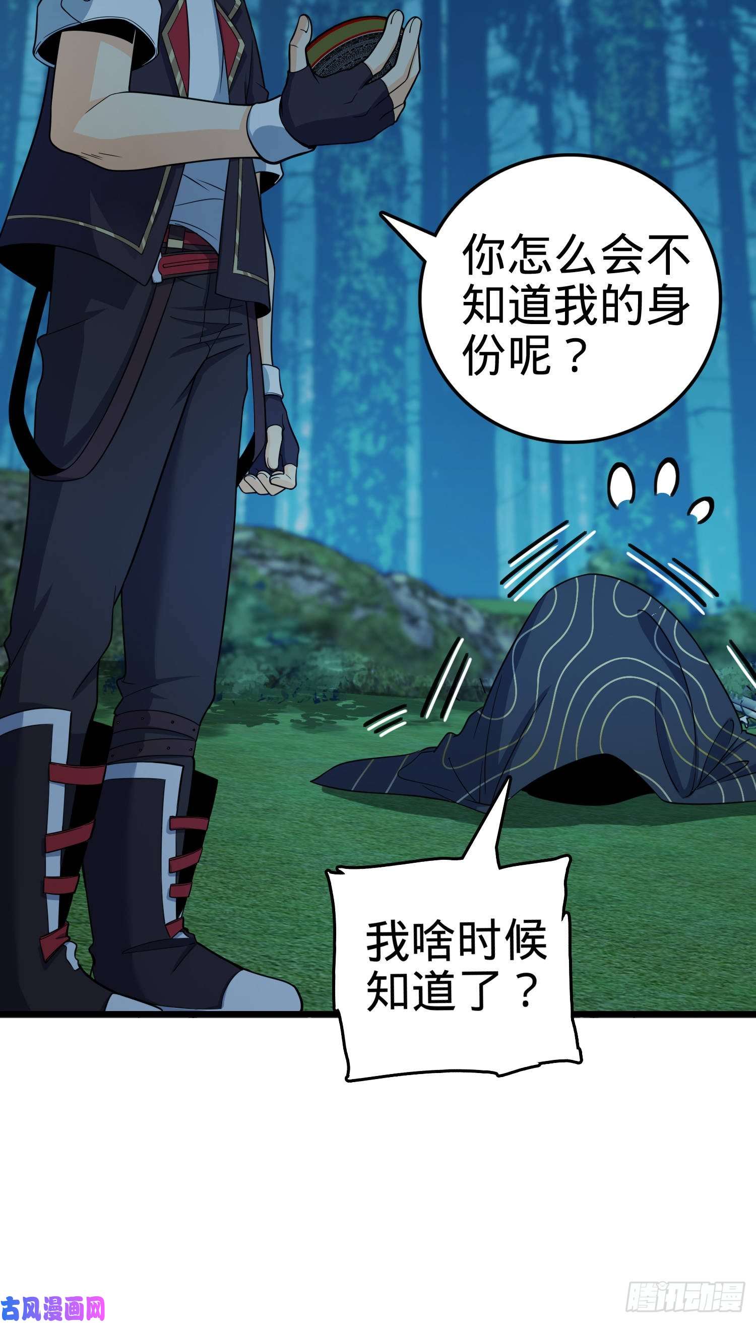 大王饶命85 小人自幼肾虚！