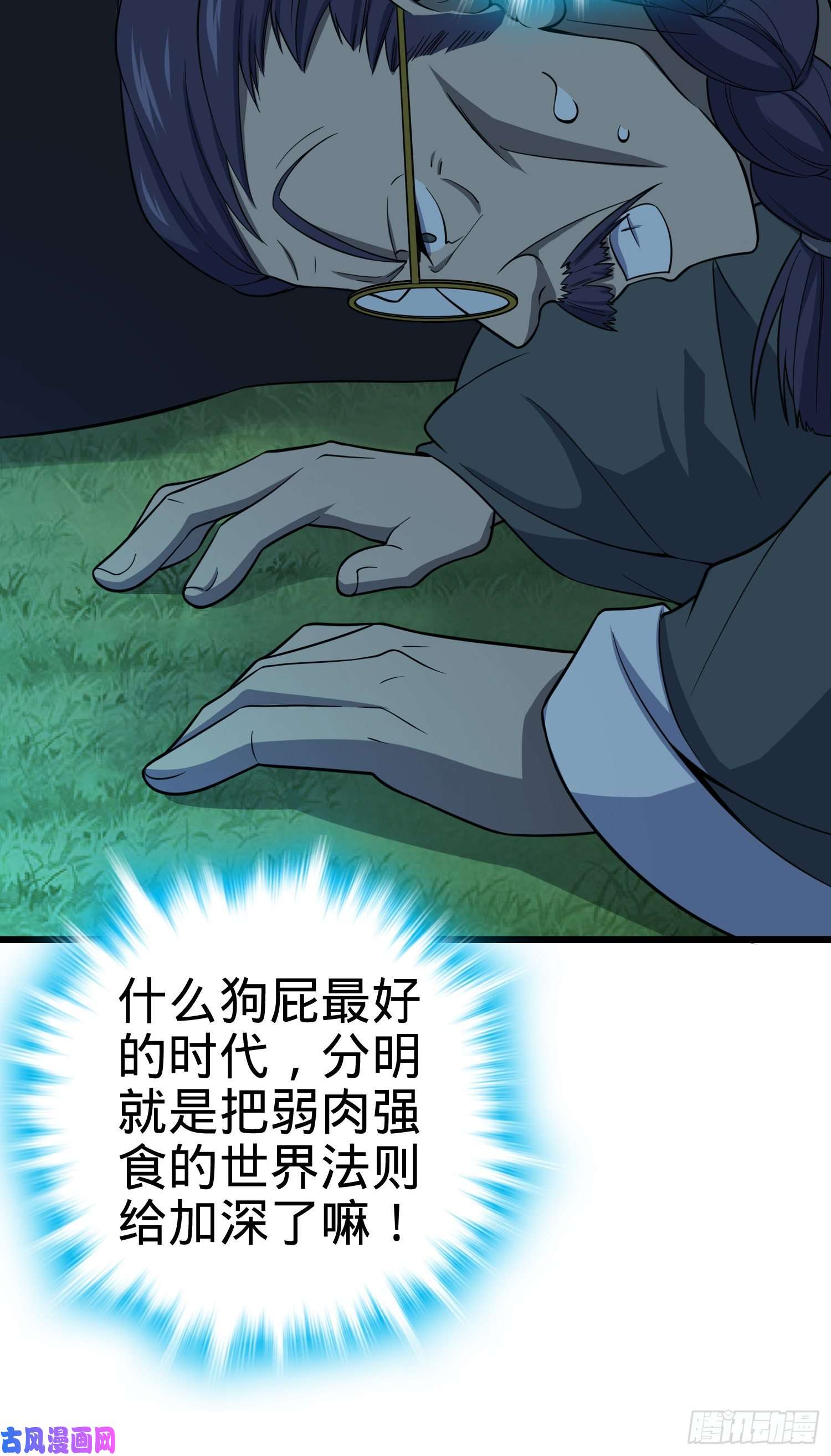 大王饶命85 小人自幼肾虚！