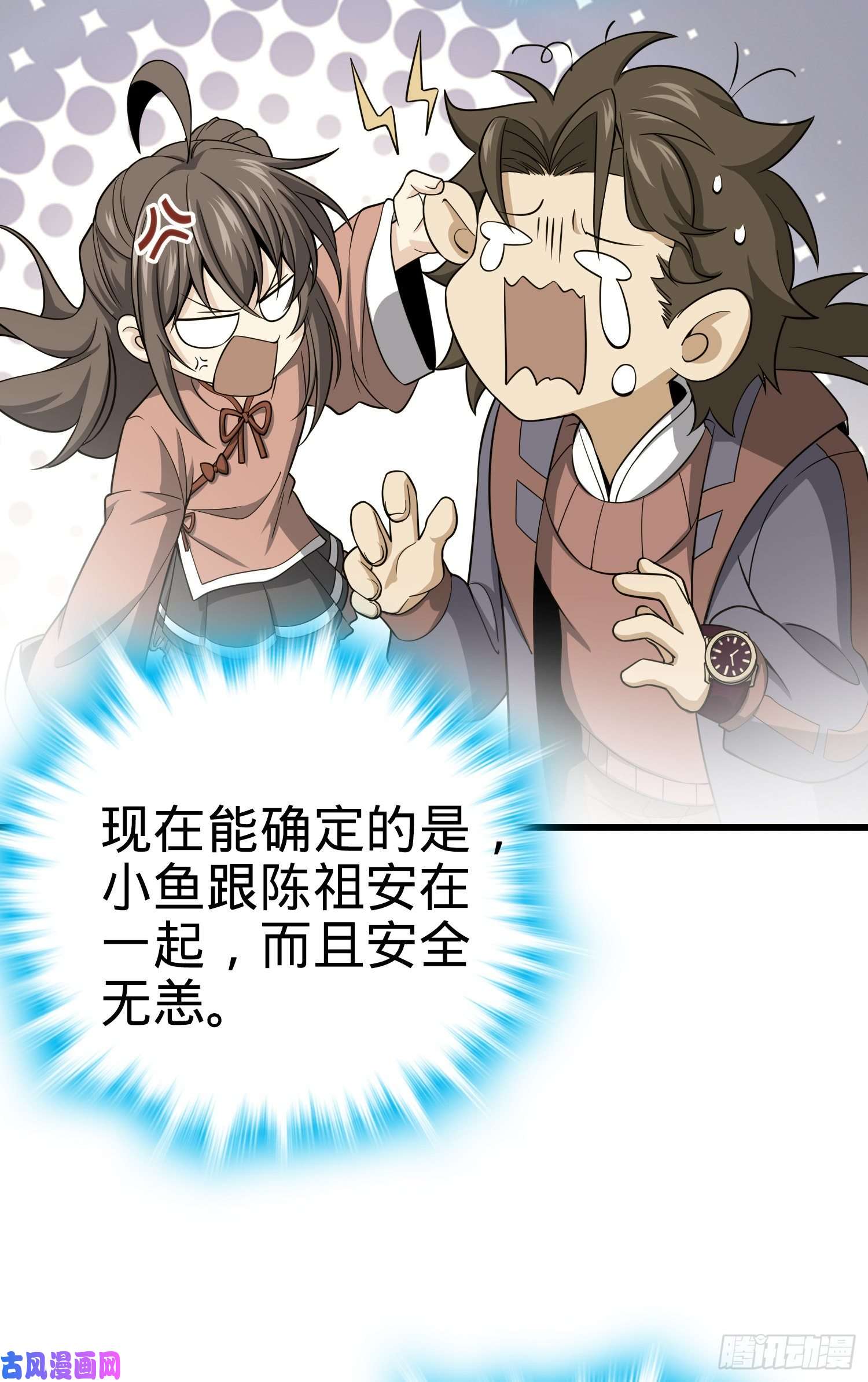 大王饶命85 小人自幼肾虚！