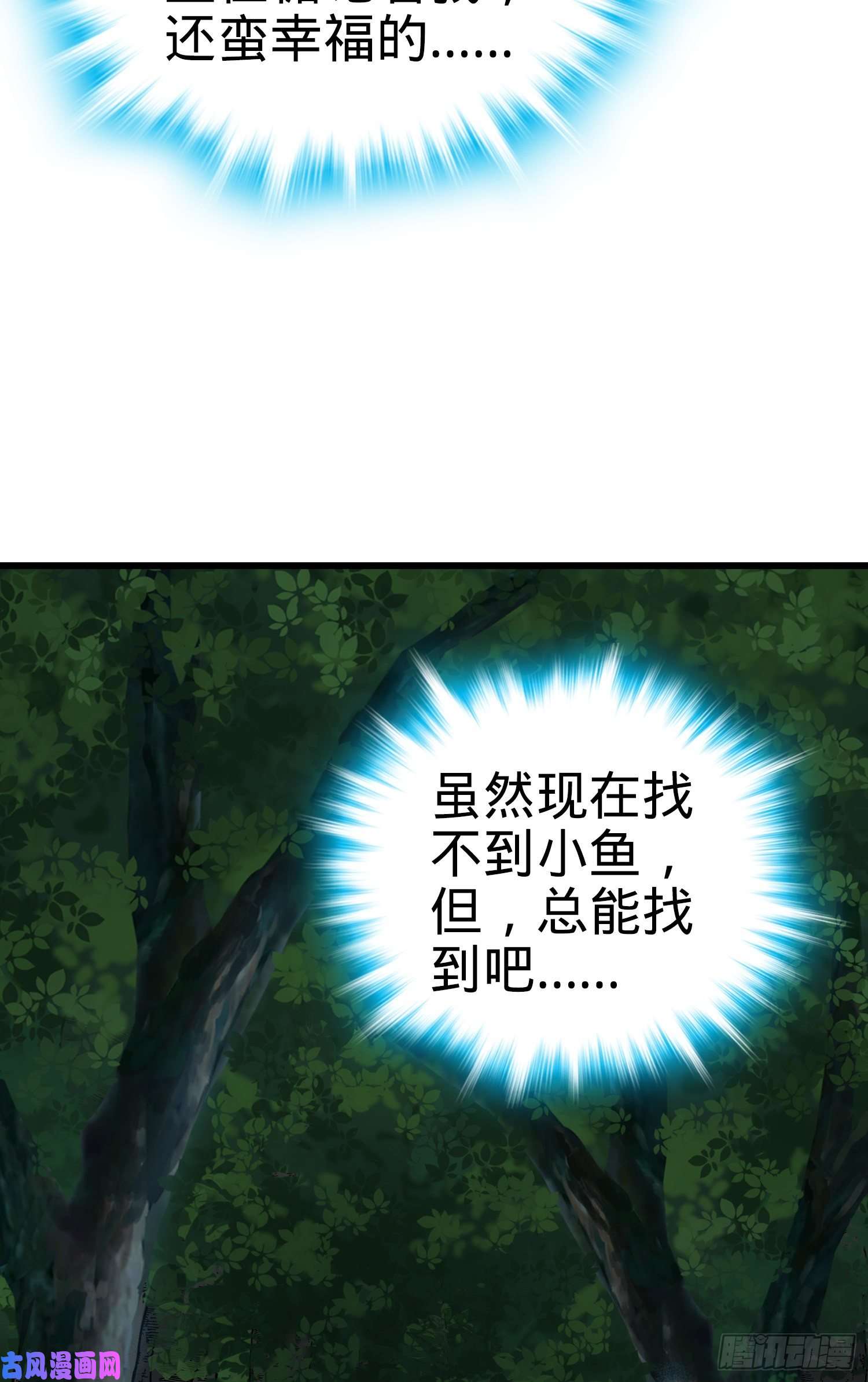 大王饶命85 小人自幼肾虚！