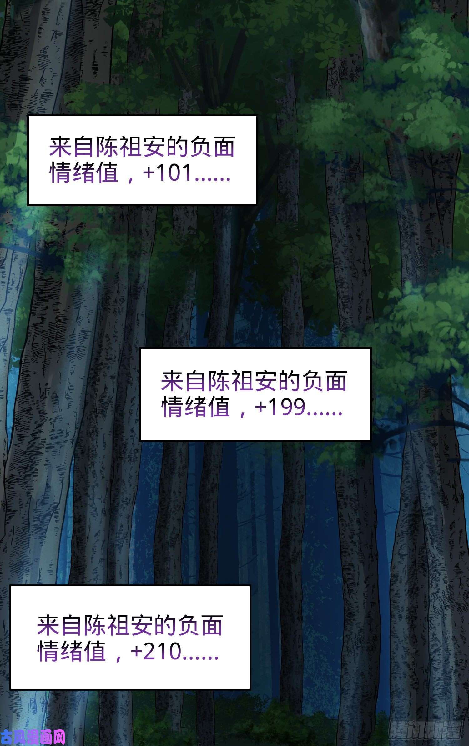 大王饶命85 小人自幼肾虚！