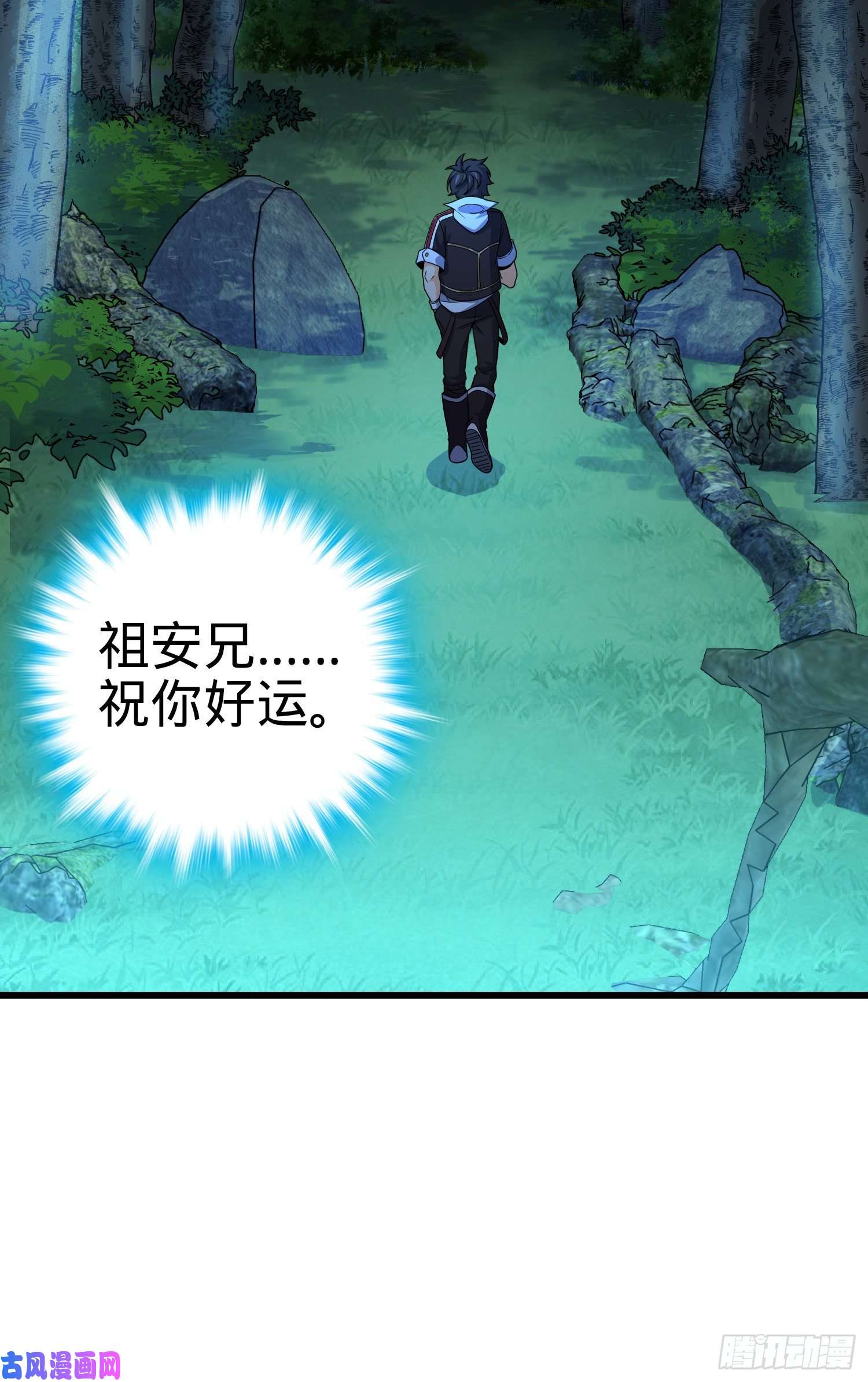 大王饶命85 小人自幼肾虚！