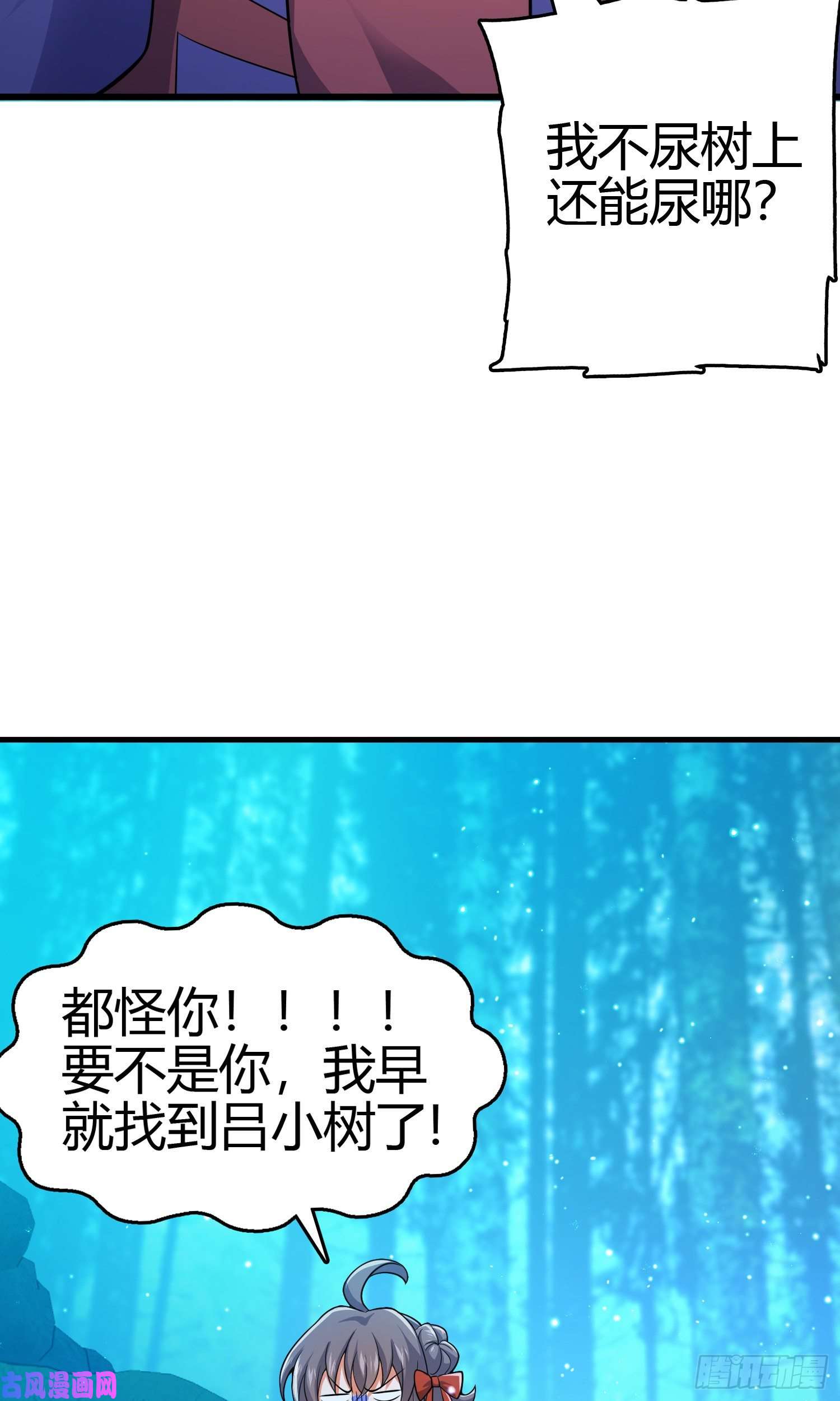 大王饶命86 恶魔吕小鱼