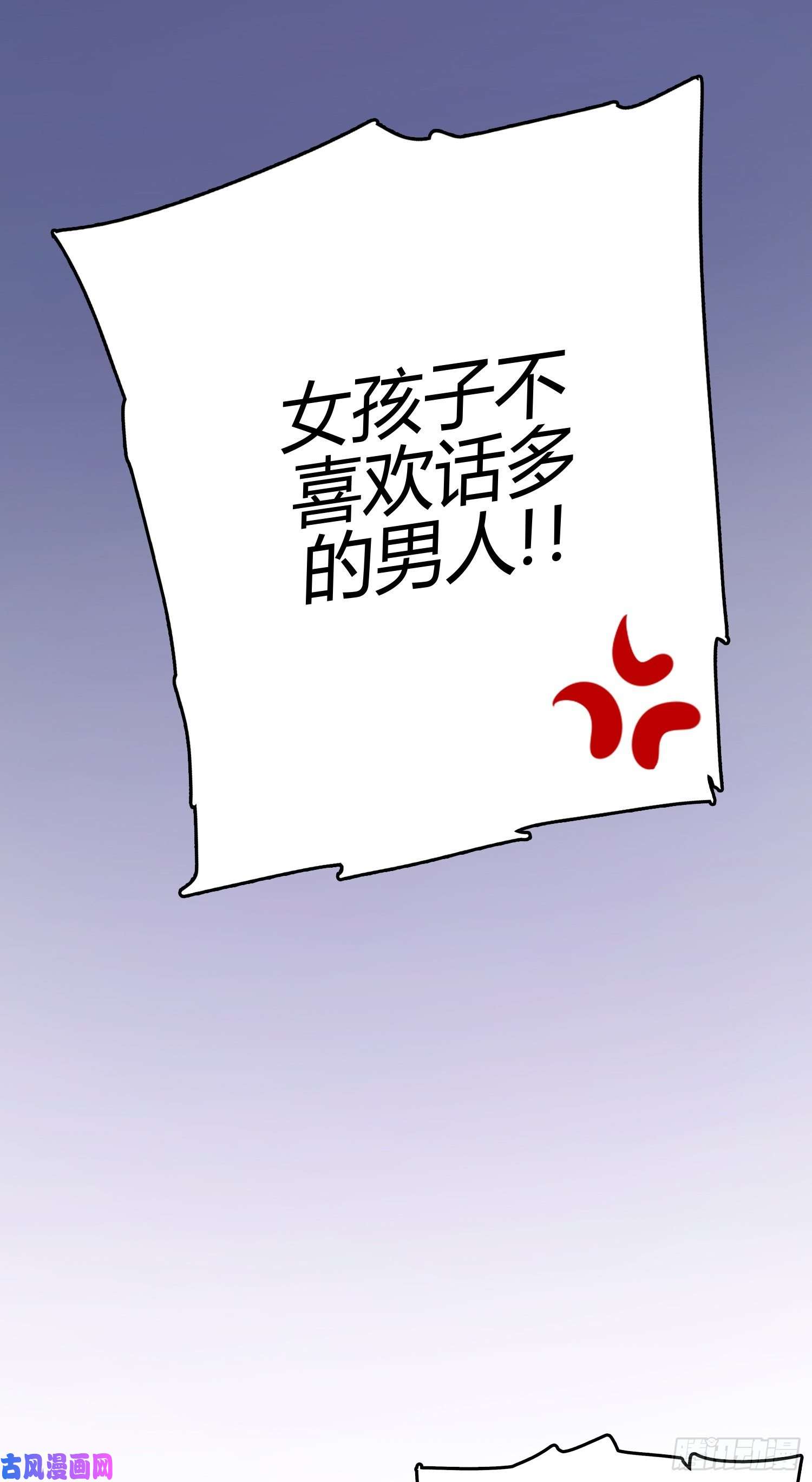 大王饶命86 恶魔吕小鱼