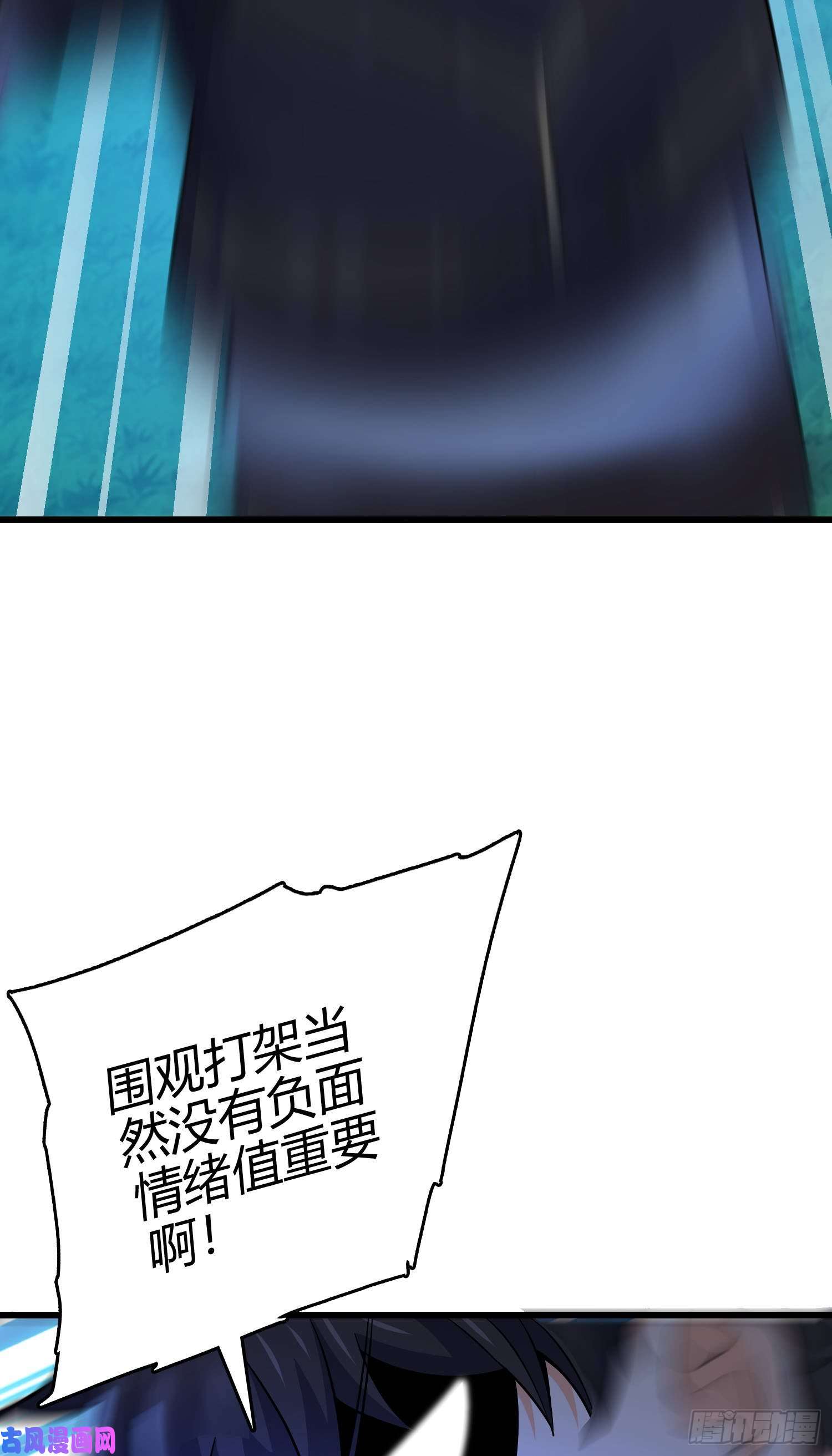 大王饶命86 恶魔吕小鱼
