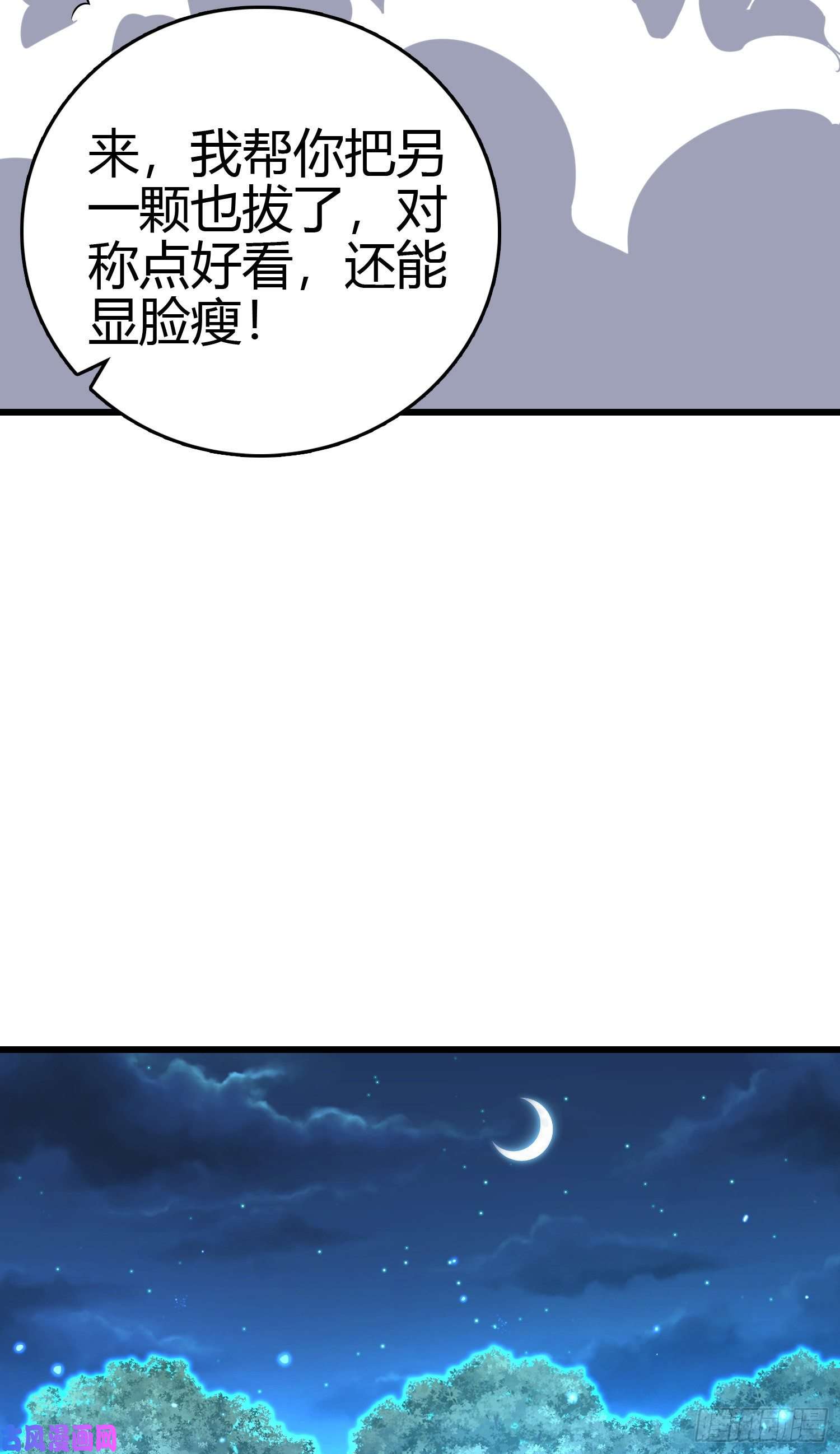 大王饶命86 恶魔吕小鱼