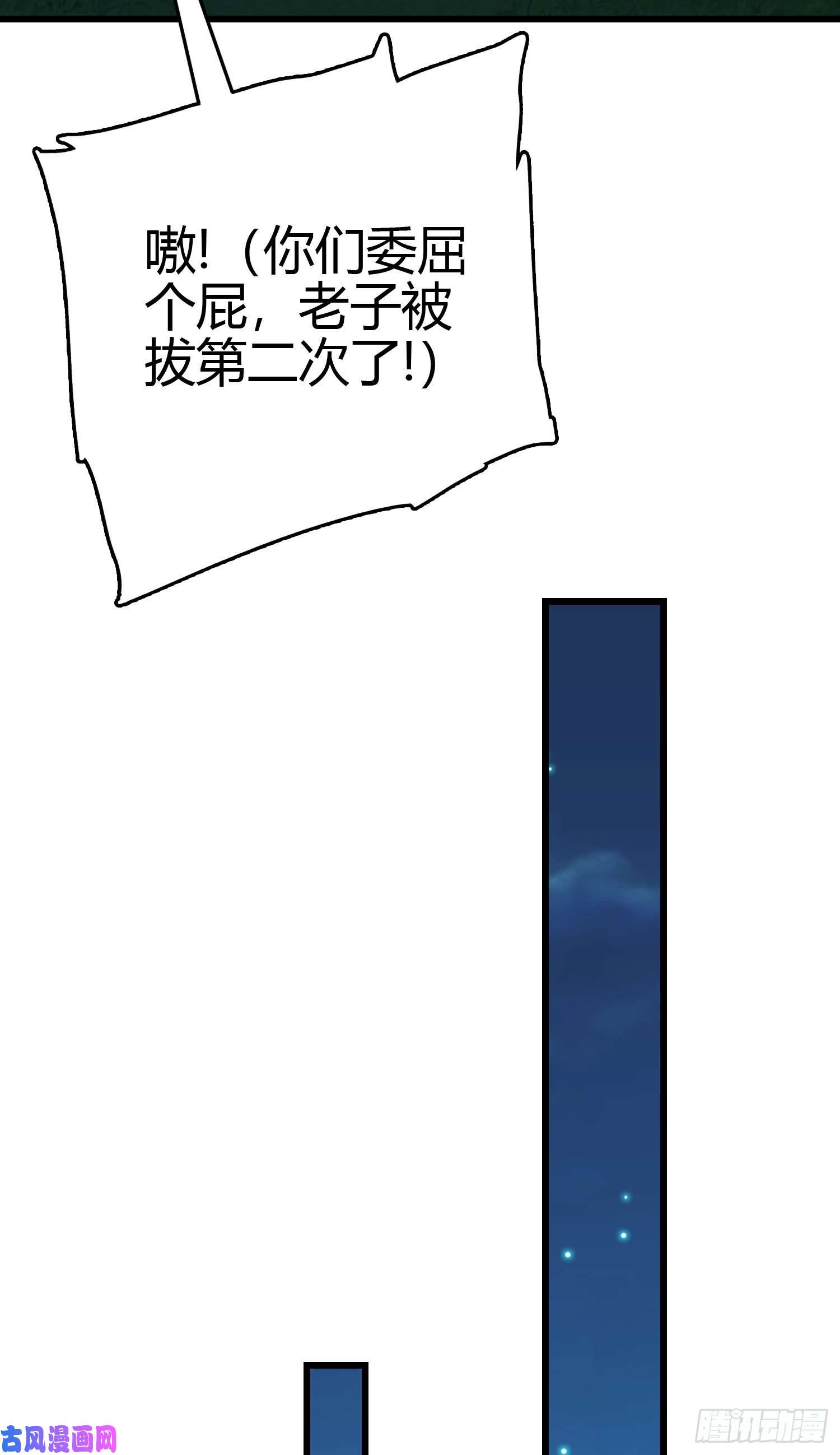 大王饶命86 恶魔吕小鱼