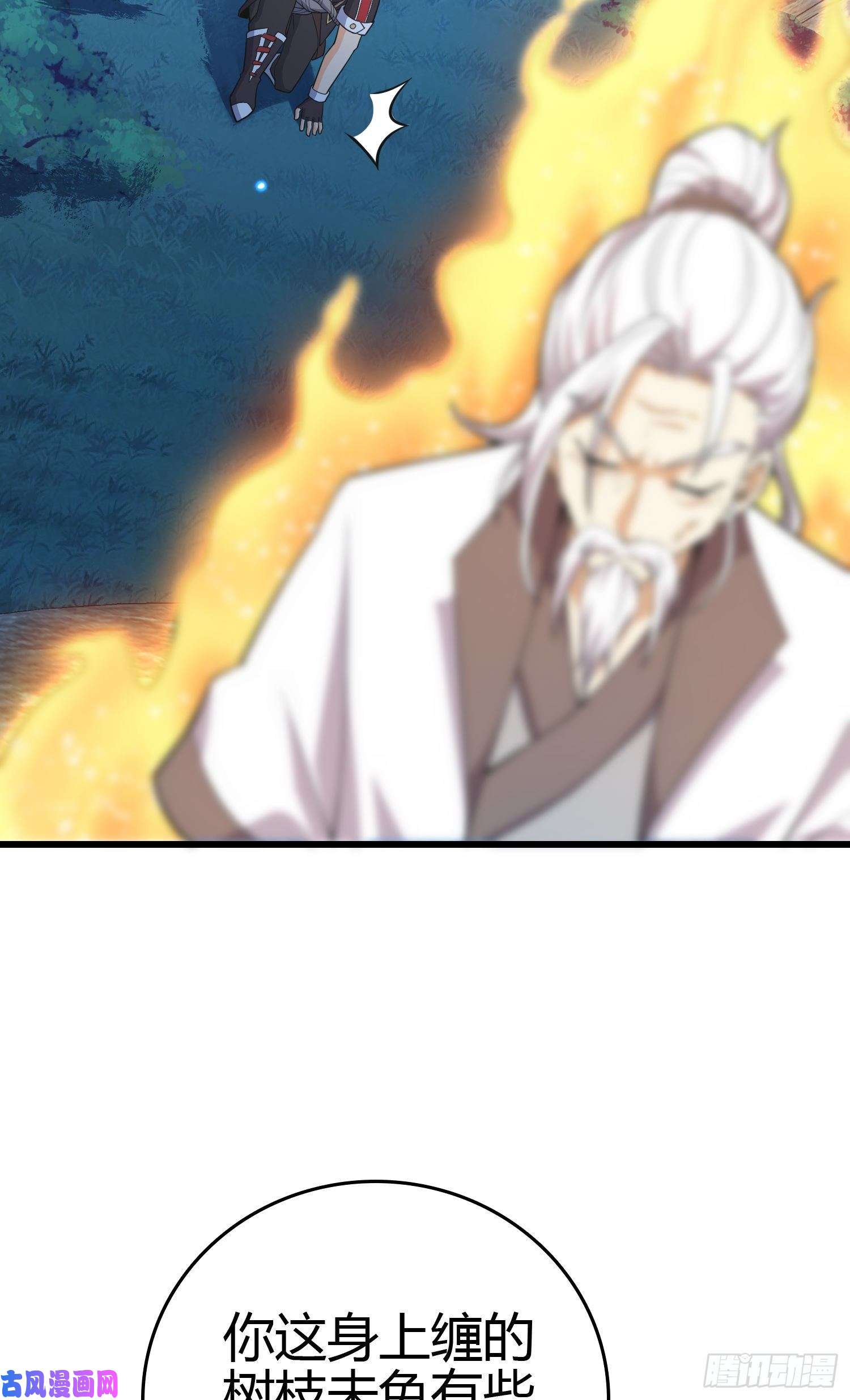 大王饶命86 恶魔吕小鱼