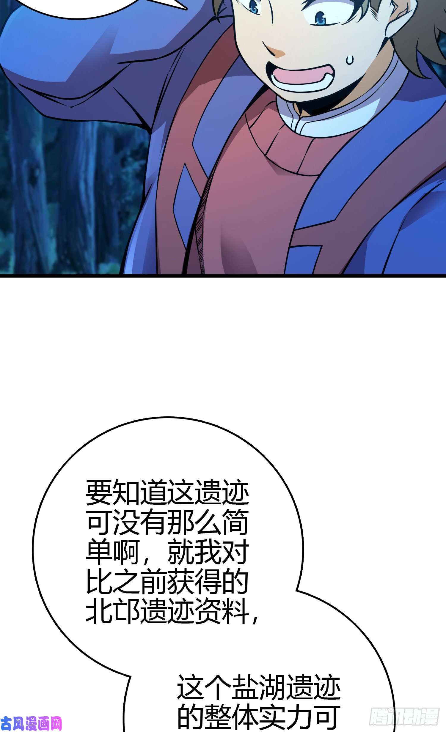大王饶命86 恶魔吕小鱼