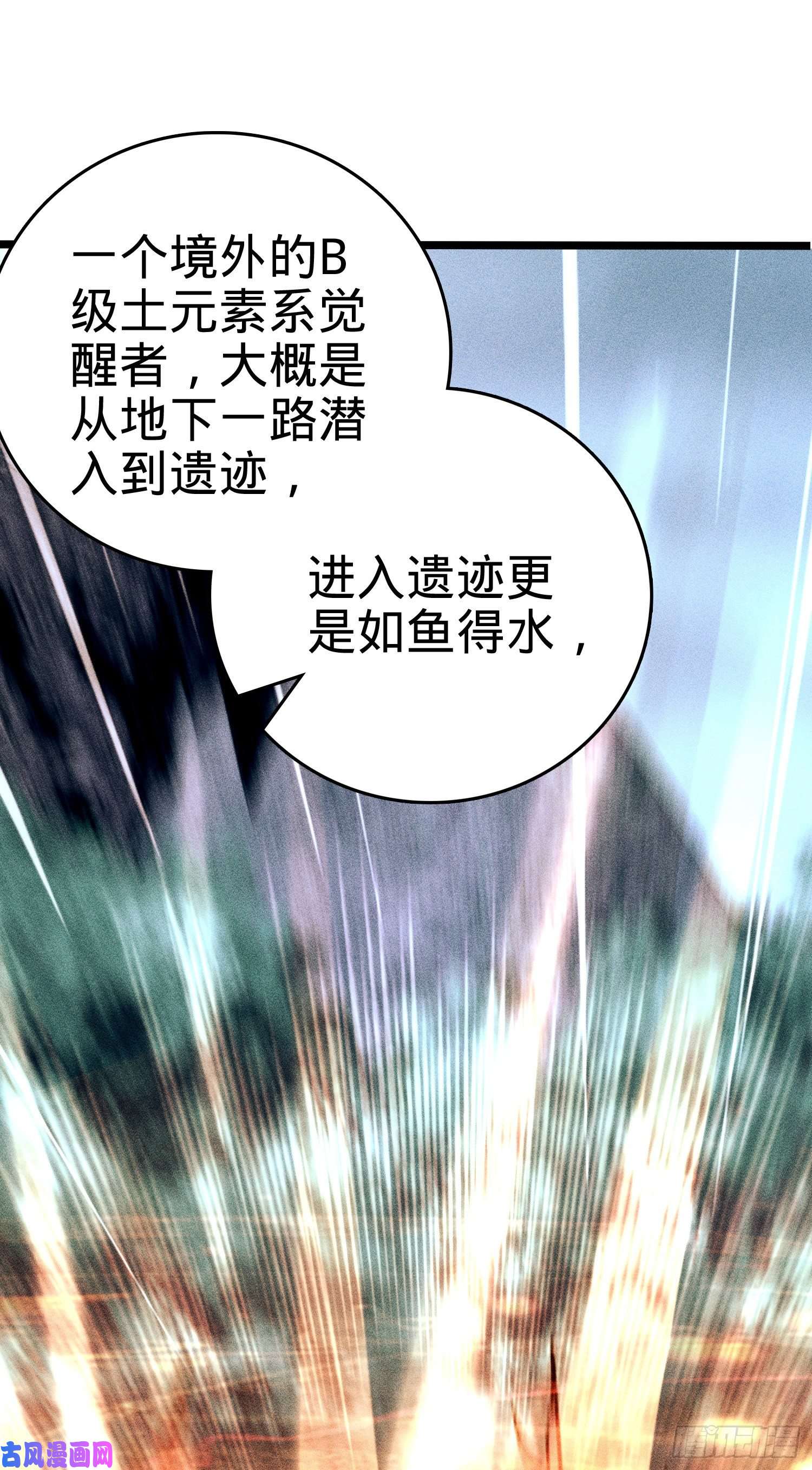 大王饶命87 神仙打架