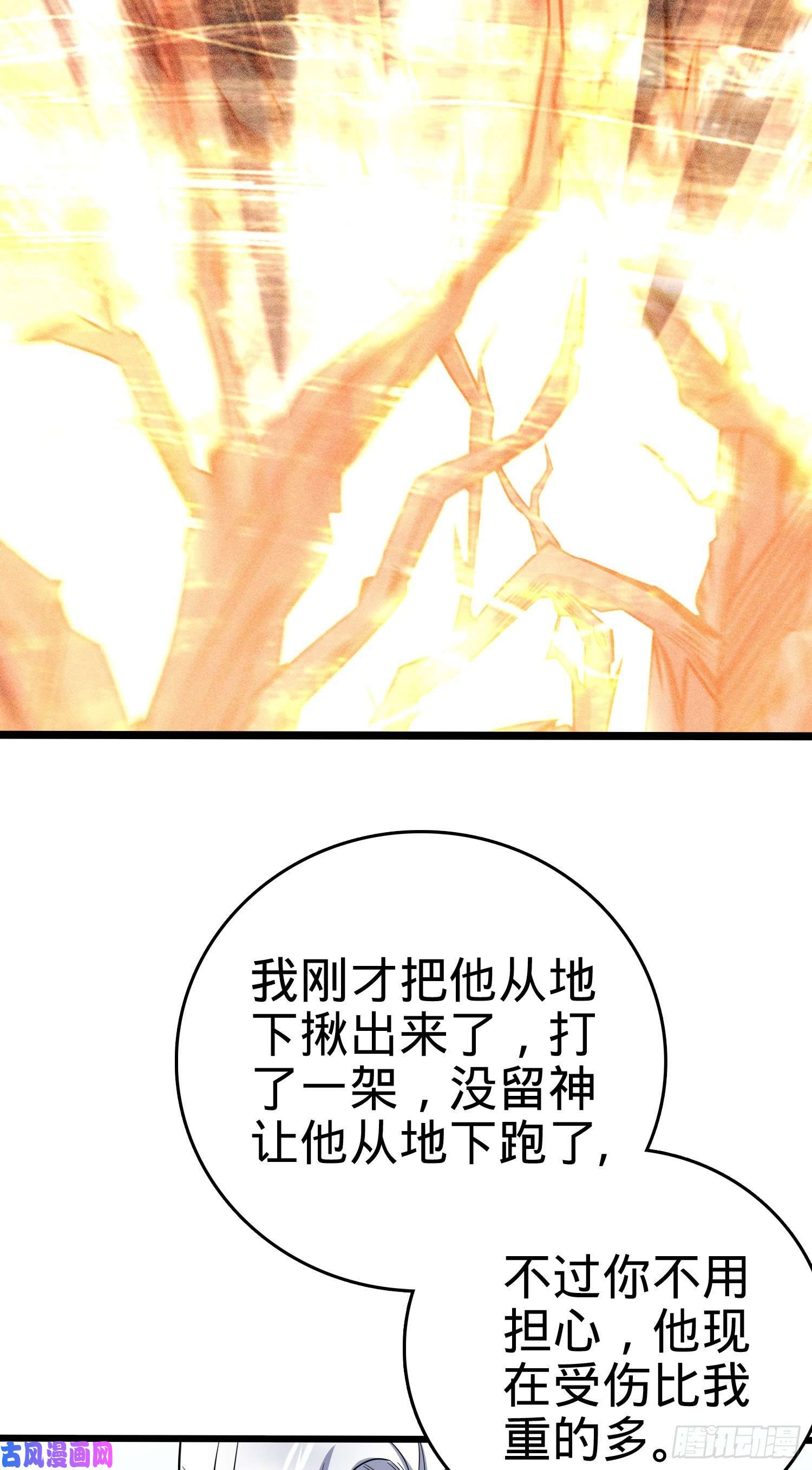 大王饶命87 神仙打架