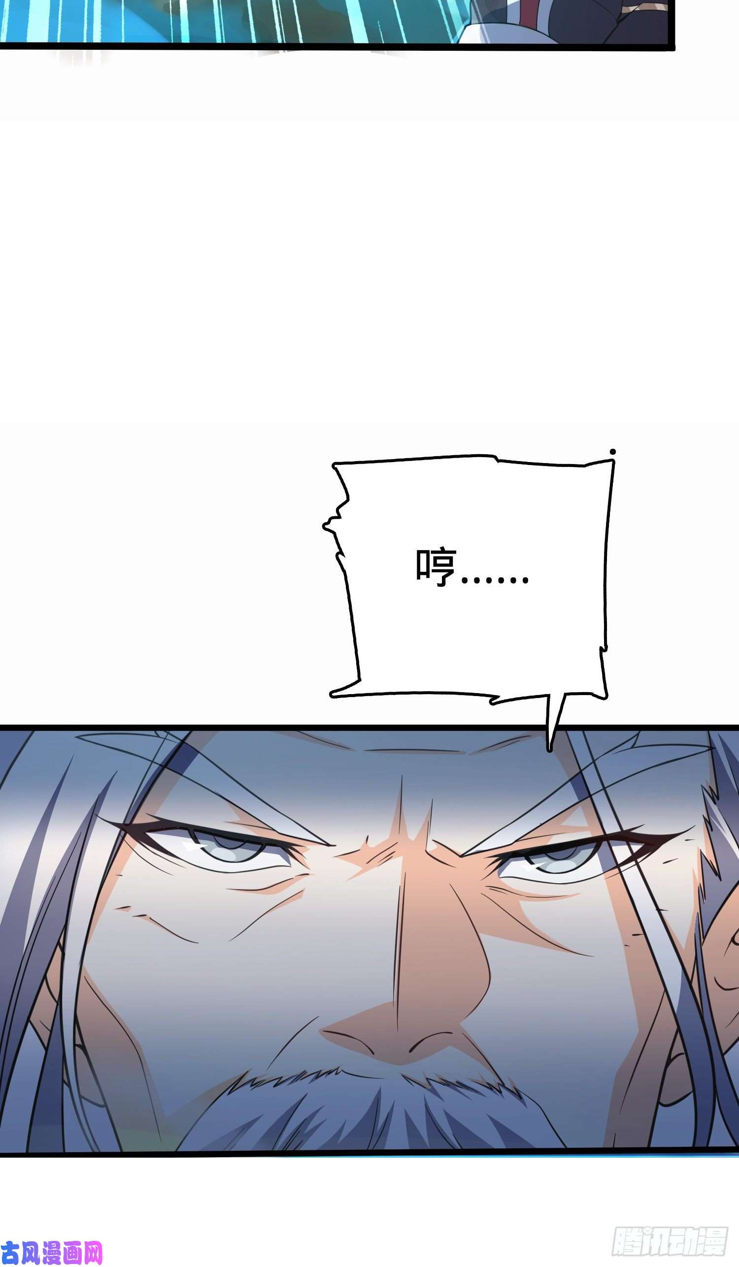 大王饶命87 神仙打架