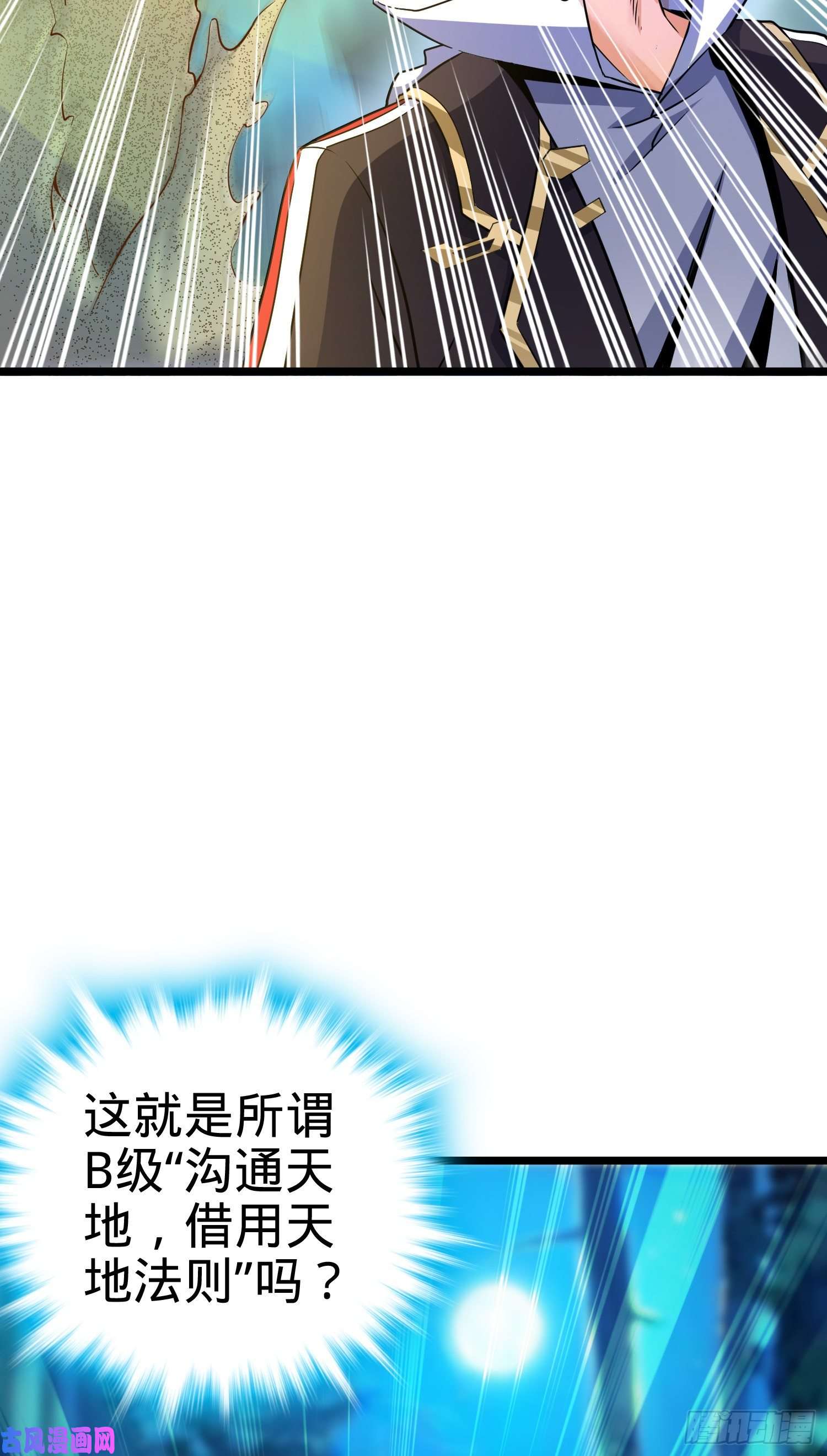 大王饶命87 神仙打架