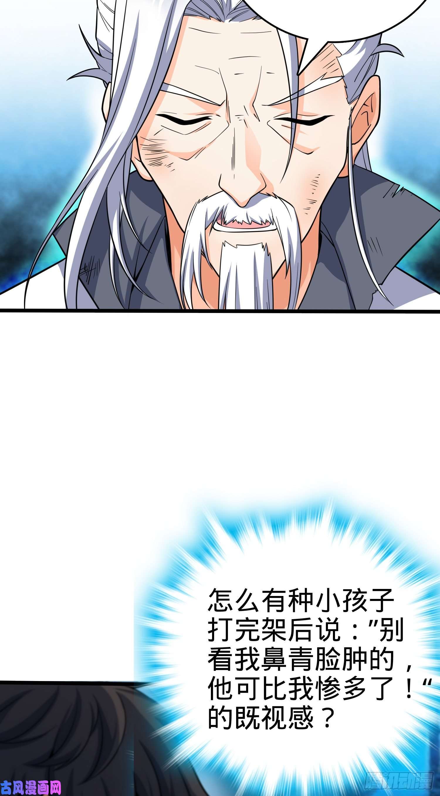 大王饶命87 神仙打架