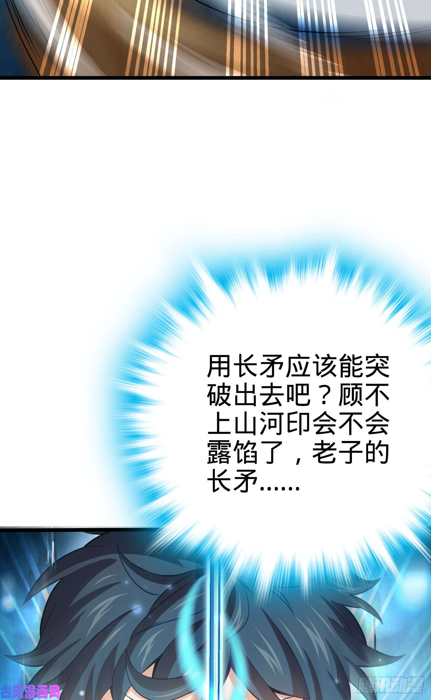 大王饶命87 神仙打架