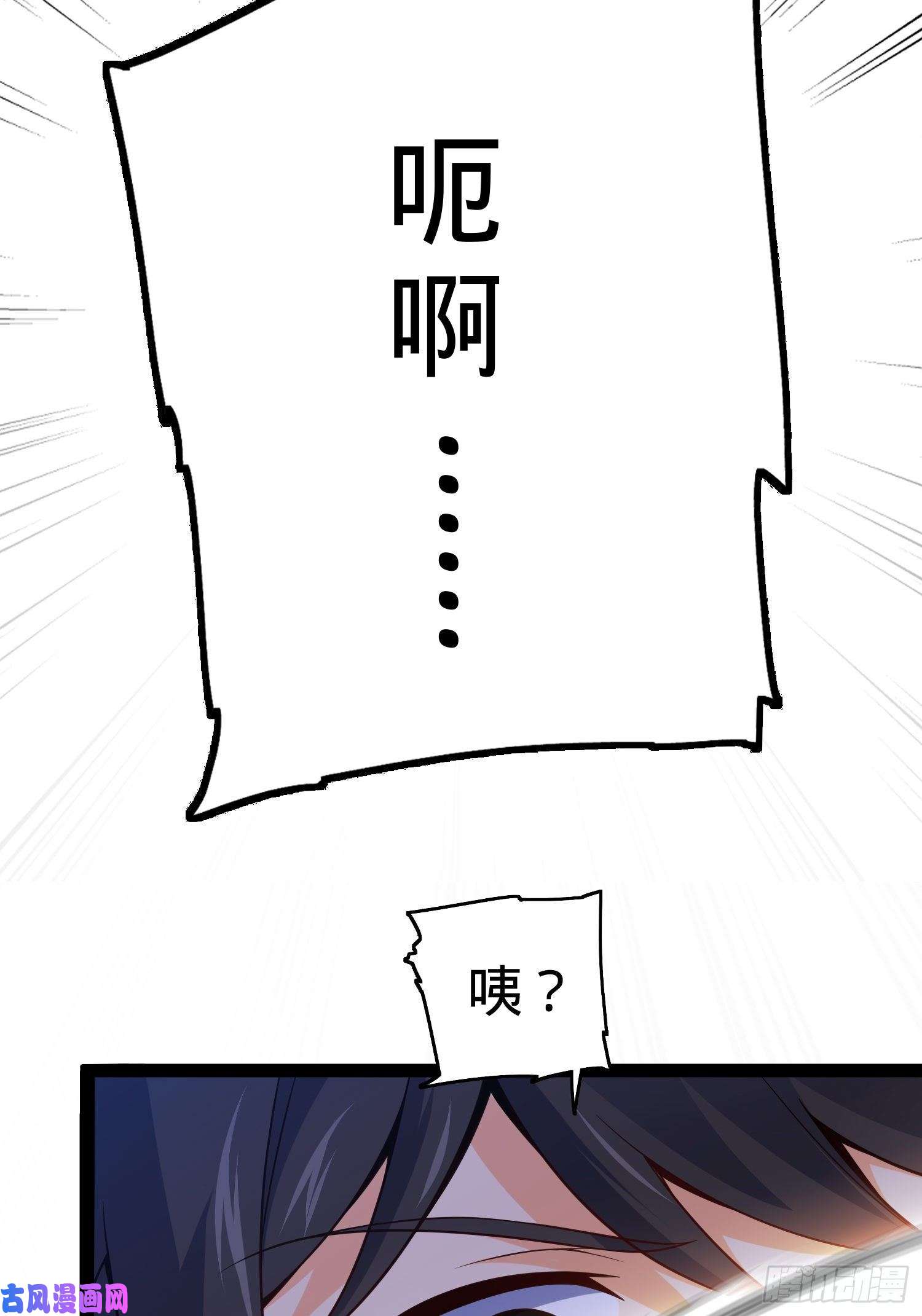 大王饶命87 神仙打架