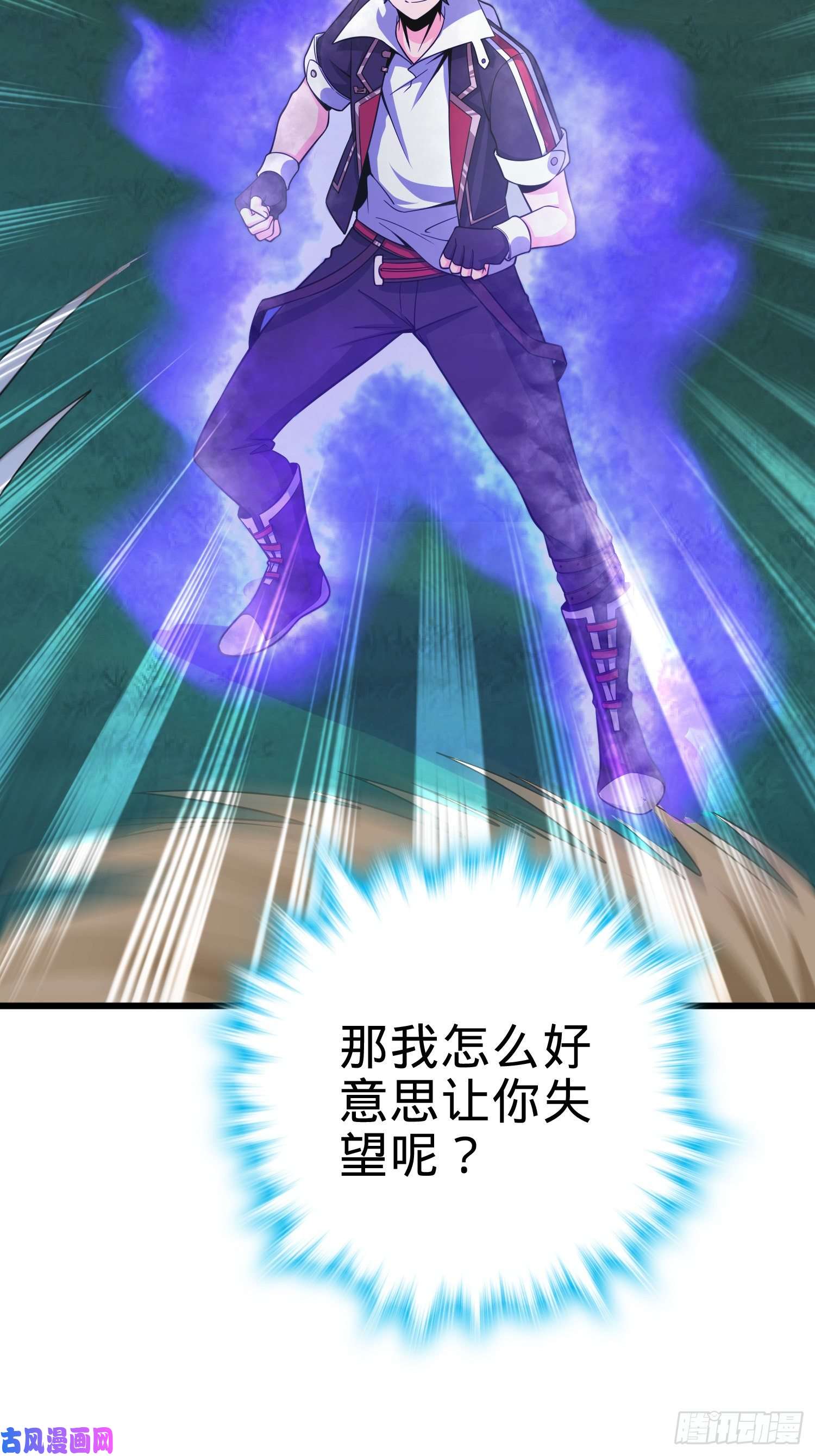 大王饶命88 我可不是普通C级