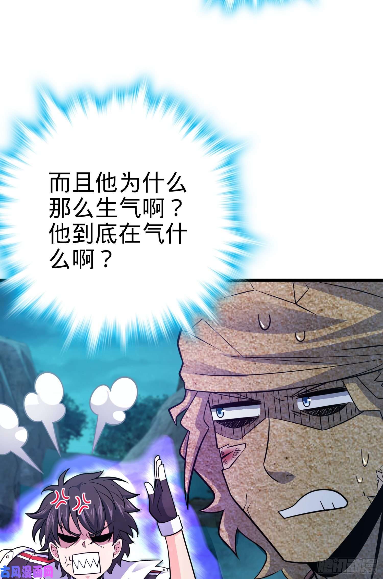 大王饶命89 愤怒之魄，伏矢！