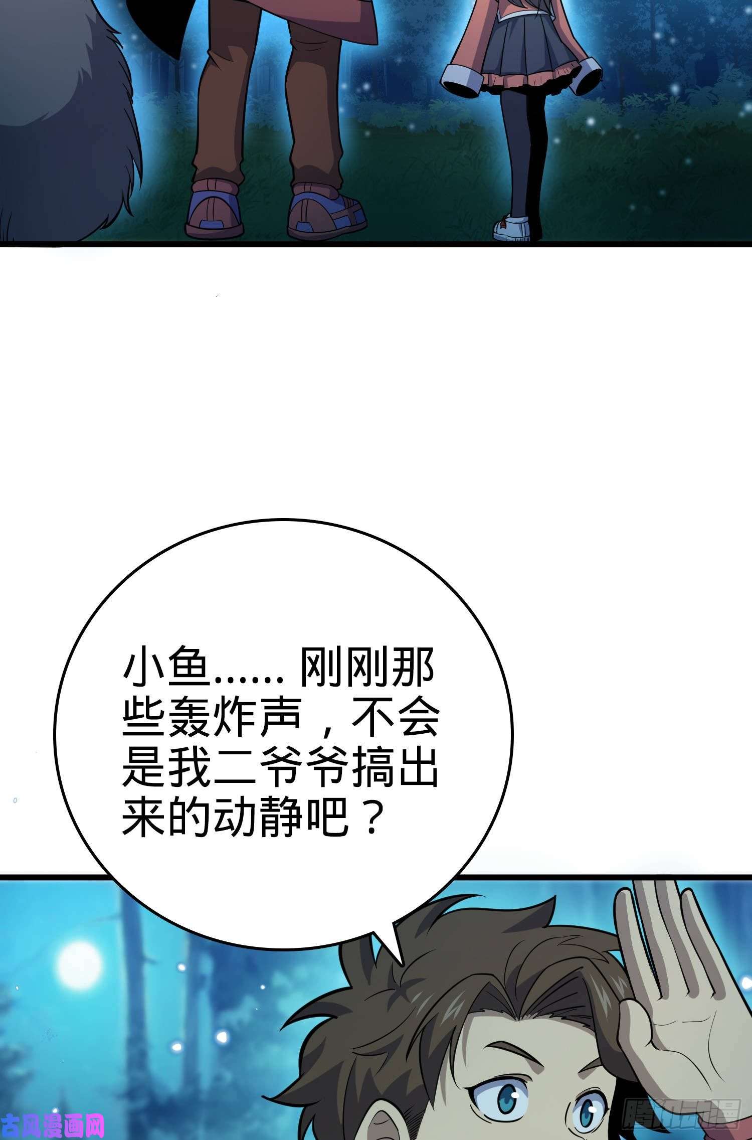 大王饶命89 愤怒之魄，伏矢！