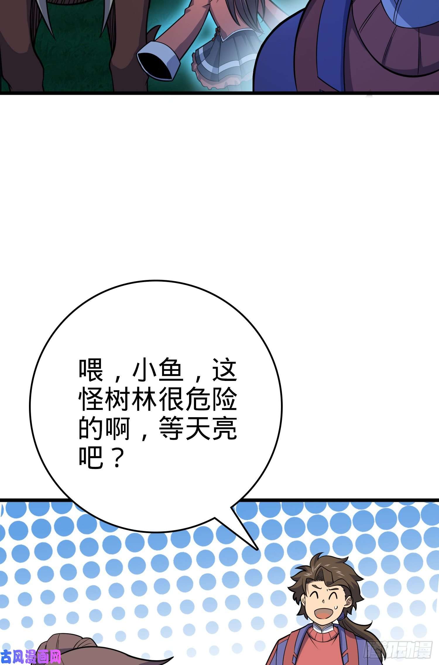 大王饶命89 愤怒之魄，伏矢！