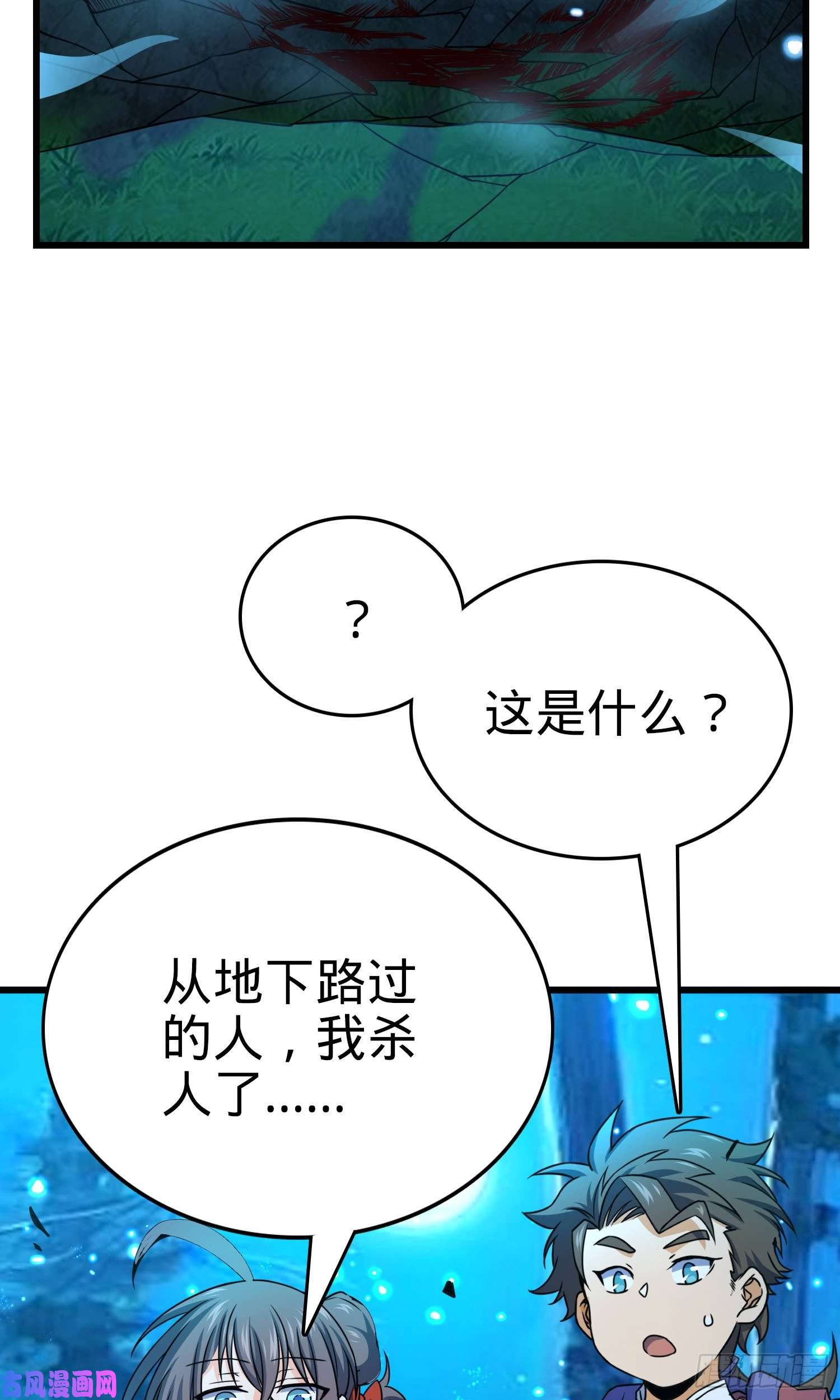 大王饶命89 愤怒之魄，伏矢！