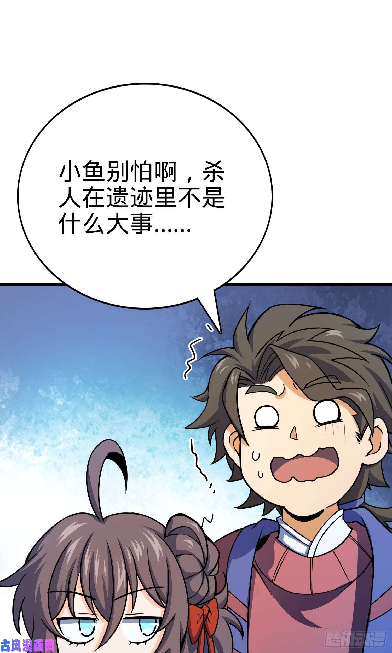 大王饶命89 愤怒之魄，伏矢！