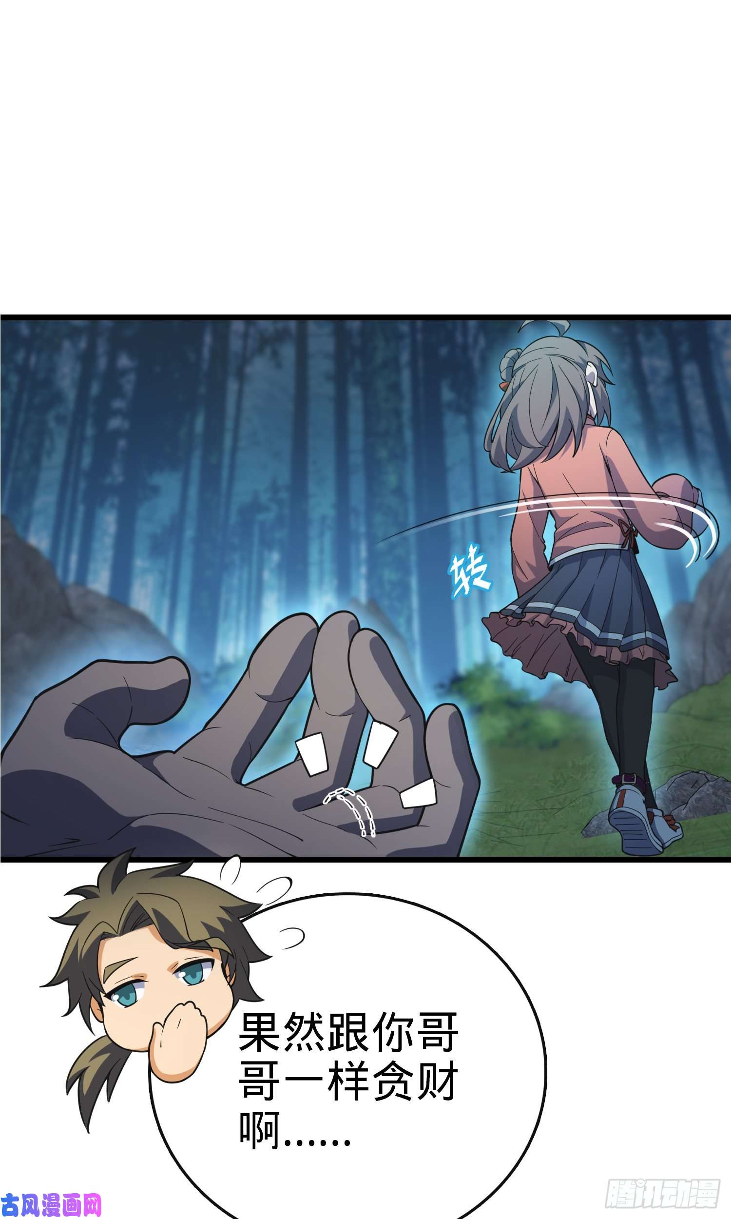 大王饶命90 军功商人吕小鱼