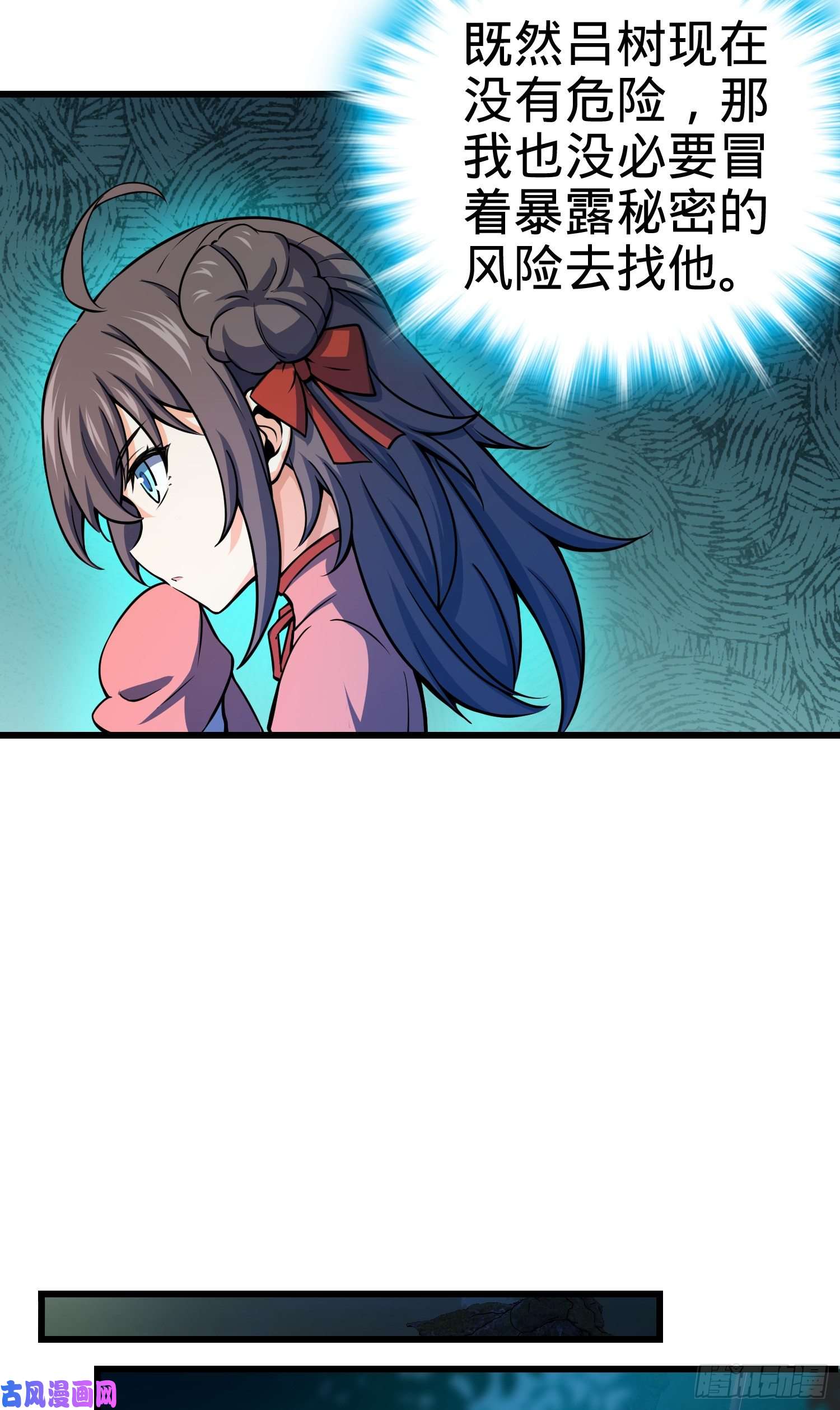 大王饶命90 军功商人吕小鱼