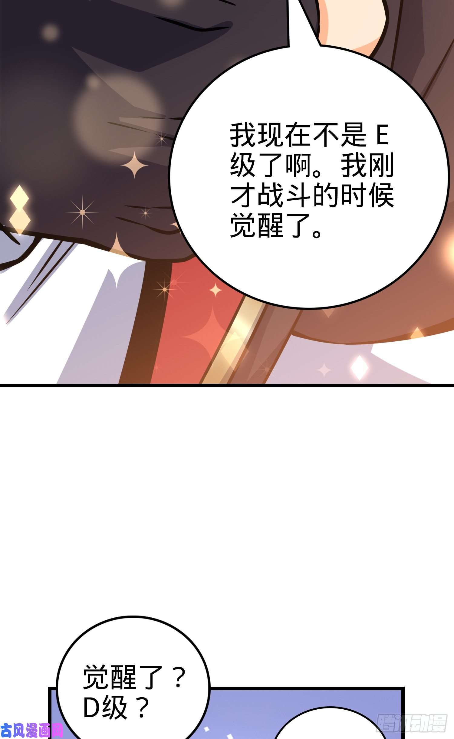 大王饶命91 打欠条