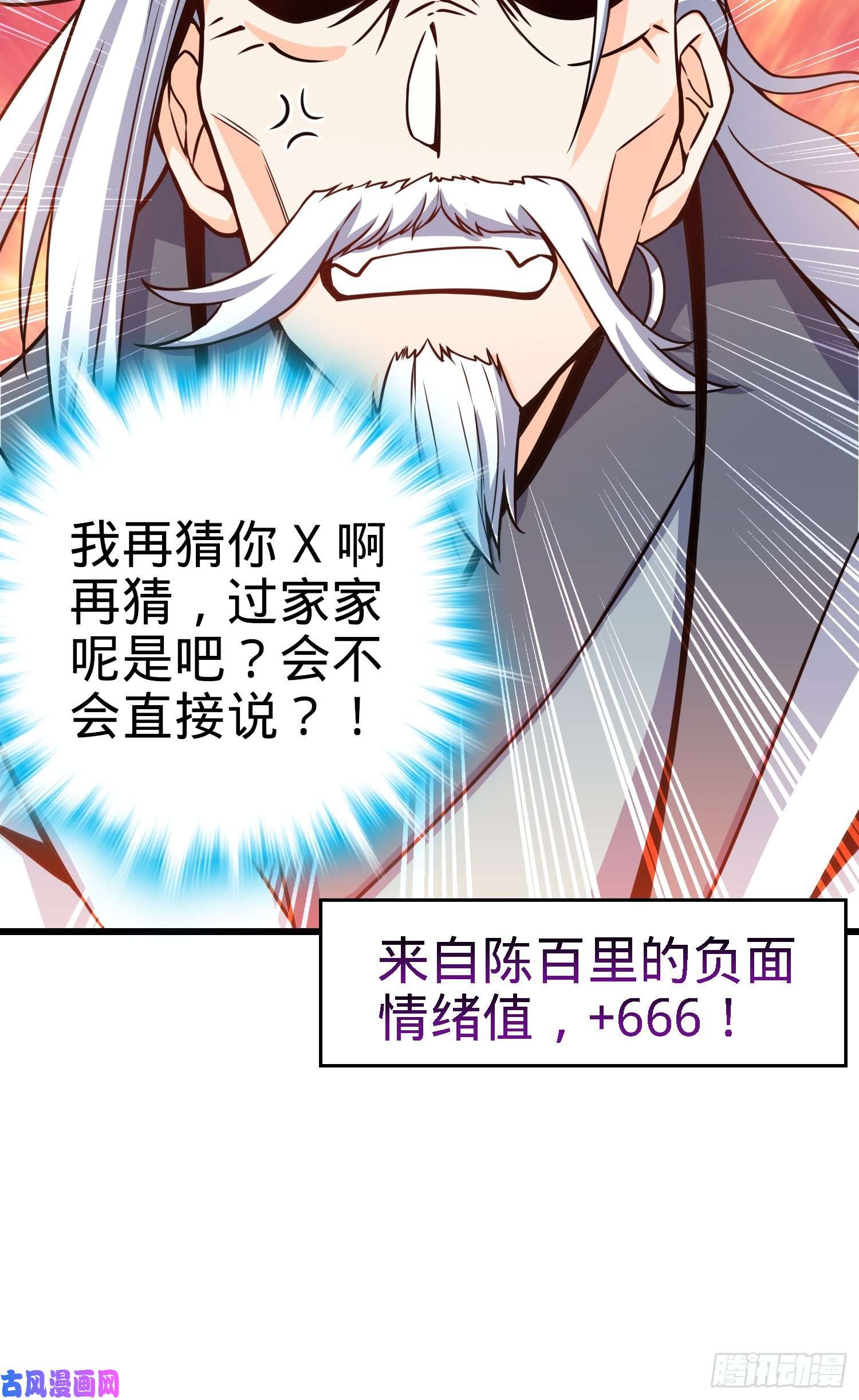 大王饶命91 打欠条