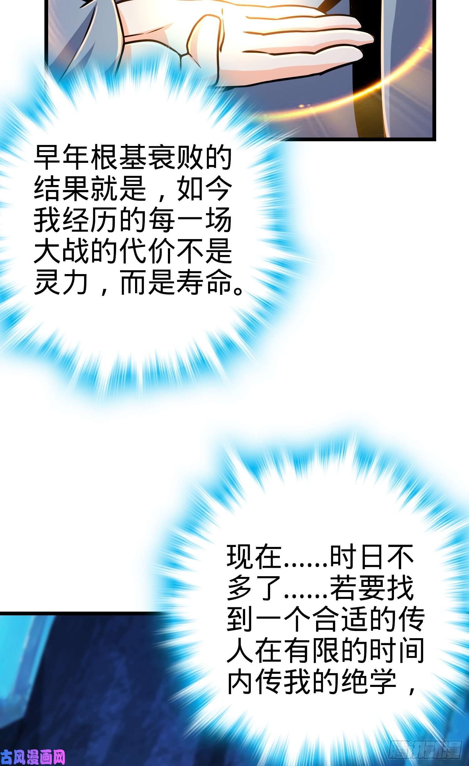 大王饶命91 打欠条