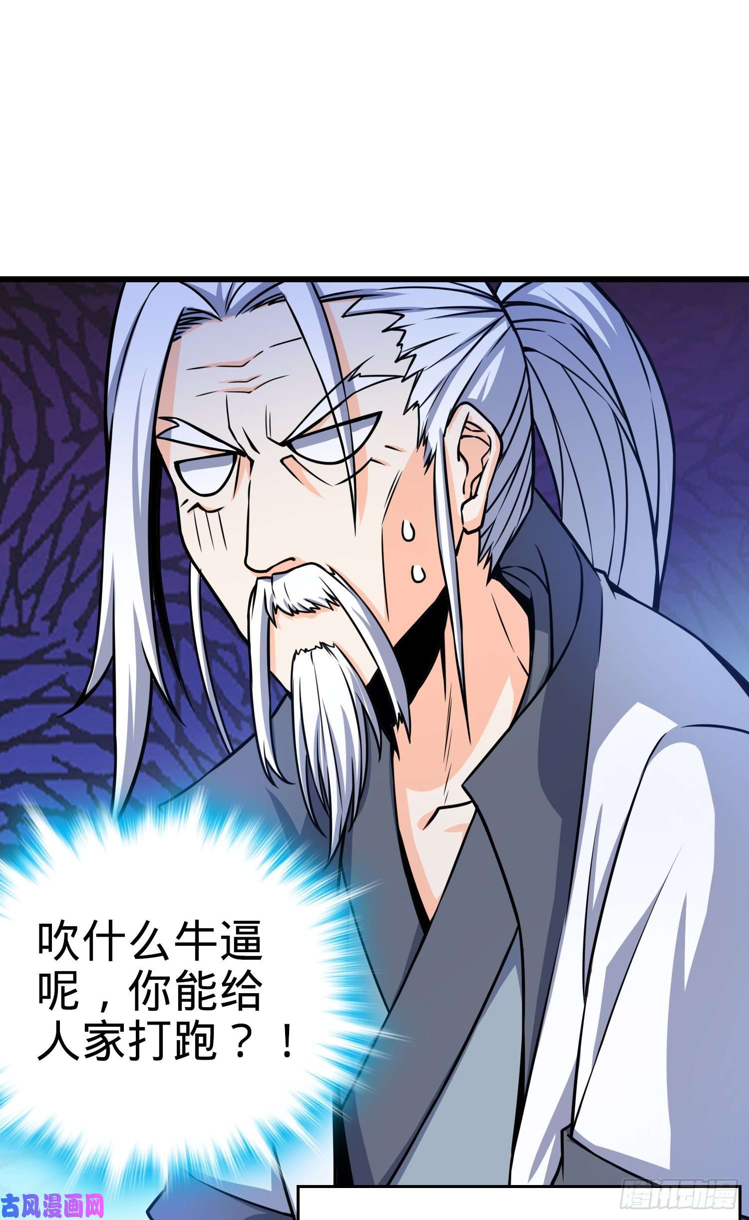 大王饶命91 打欠条