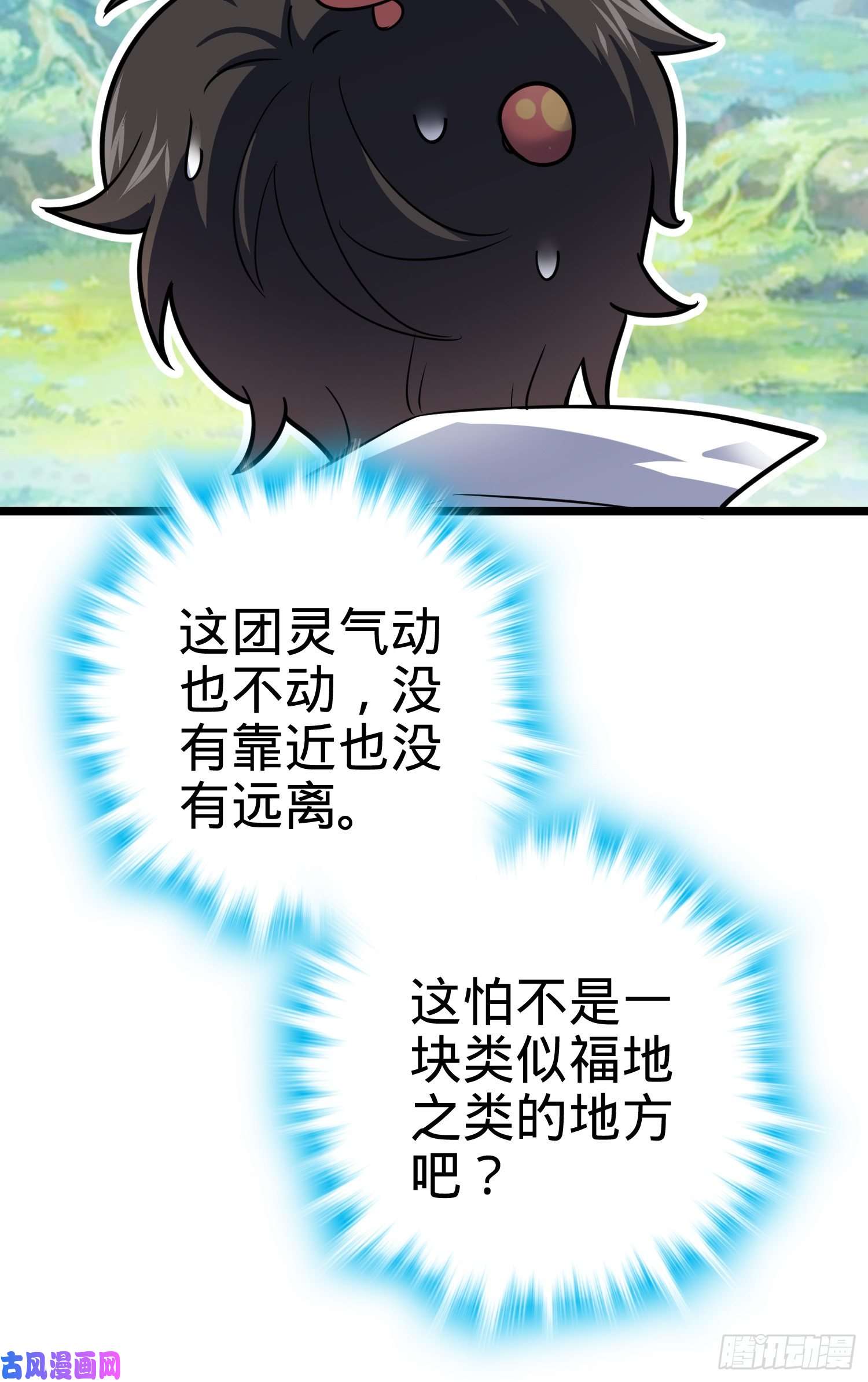 大王饶命92 会合小凶许