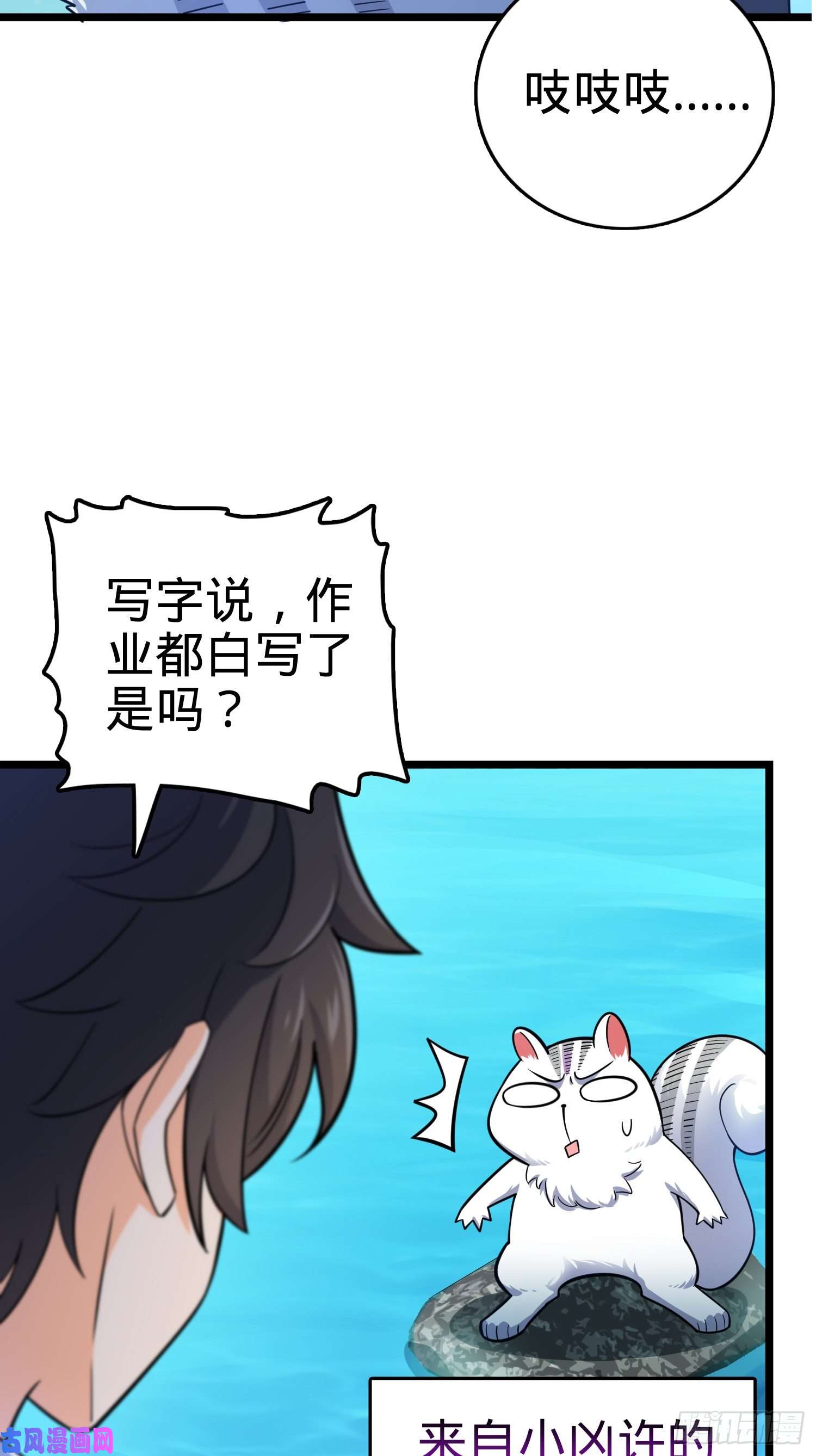 大王饶命92 会合小凶许