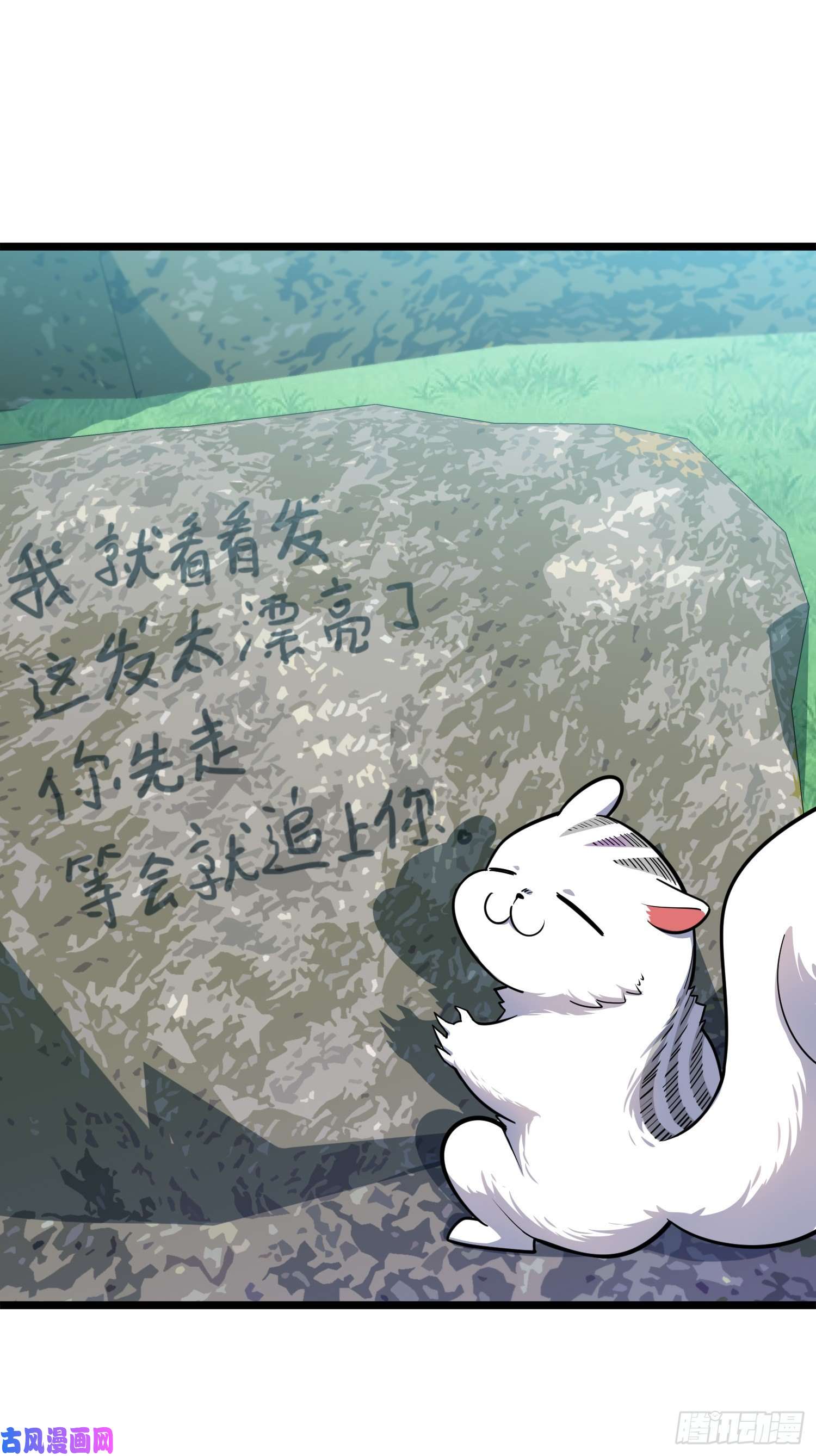 大王饶命92 会合小凶许