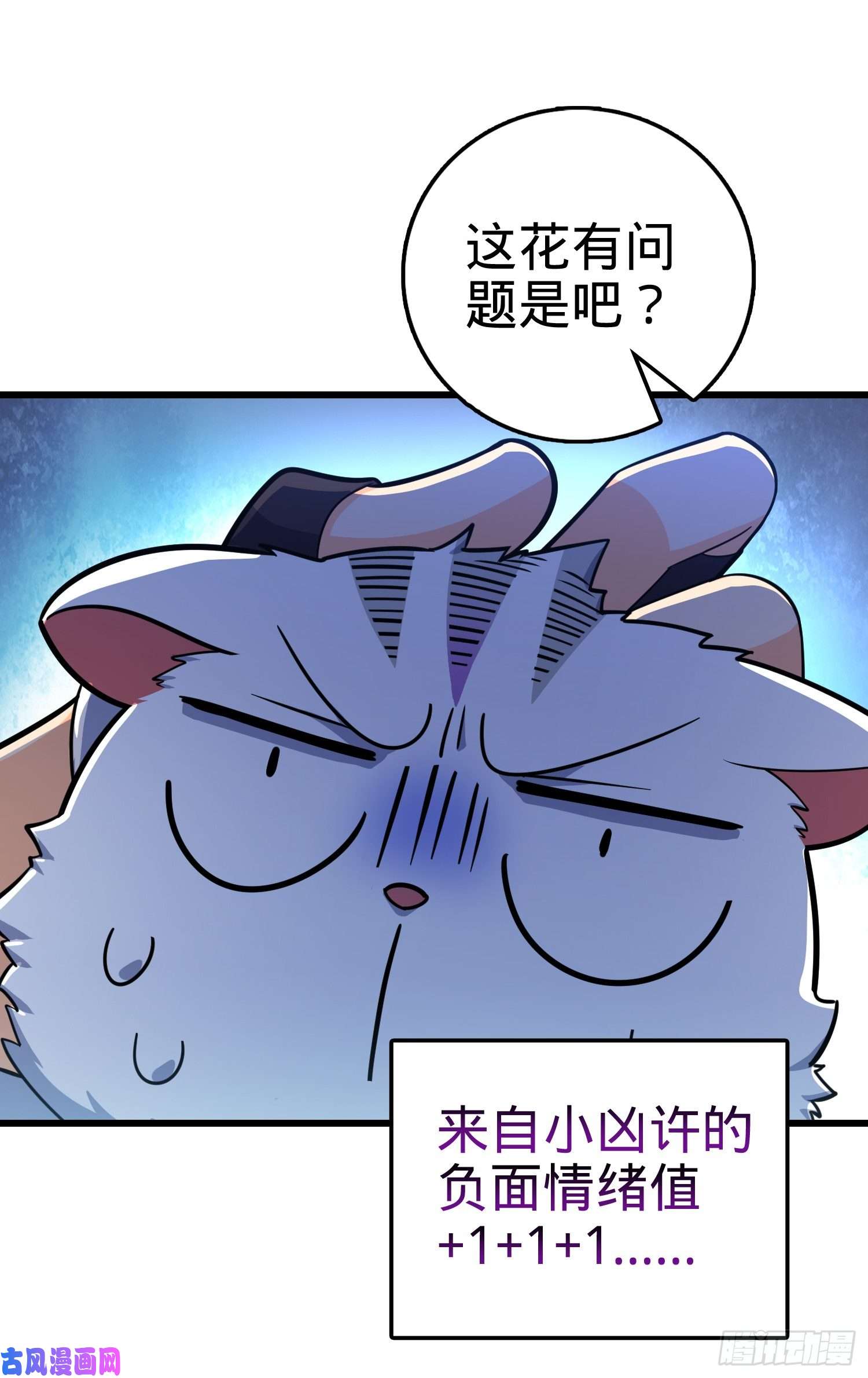 大王饶命92 会合小凶许