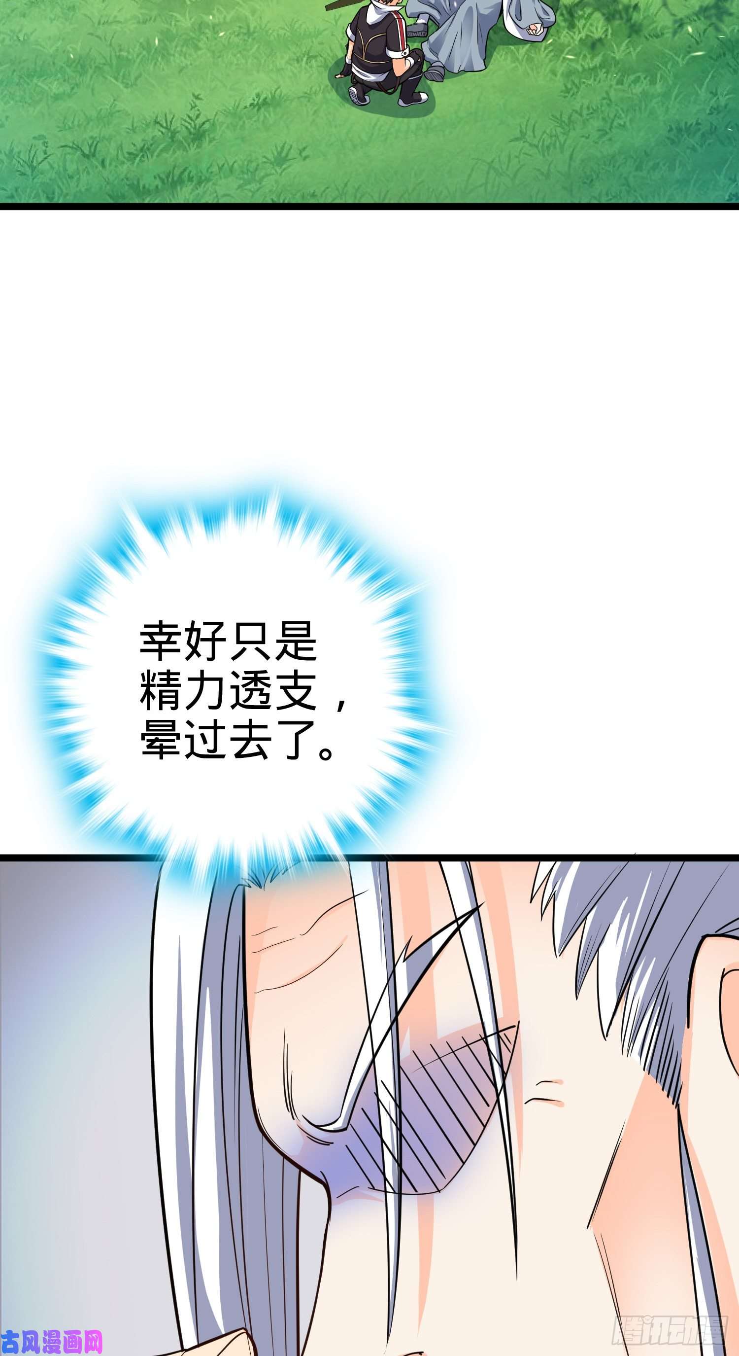 大王饶命92 会合小凶许