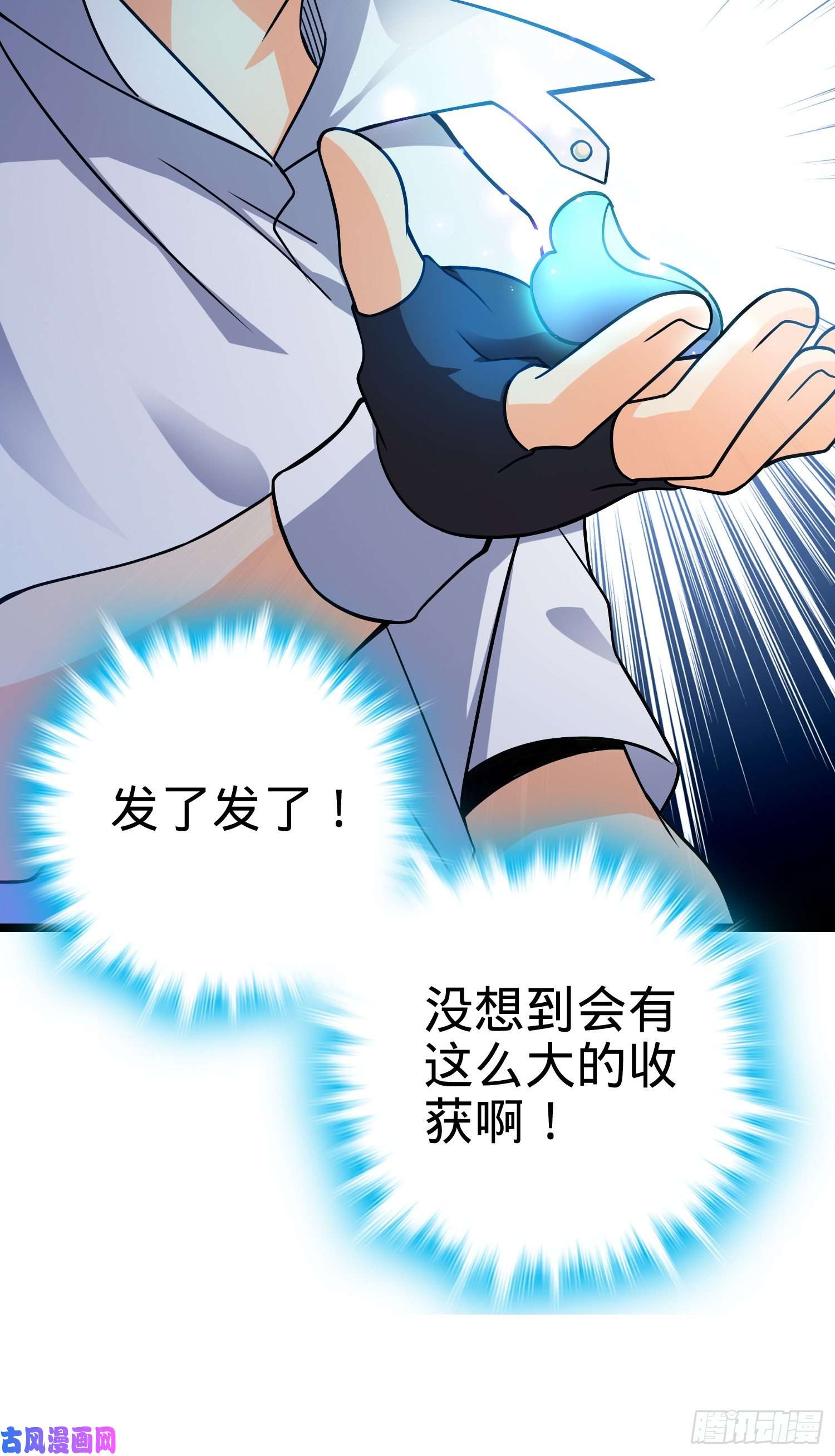 大王饶命92 会合小凶许