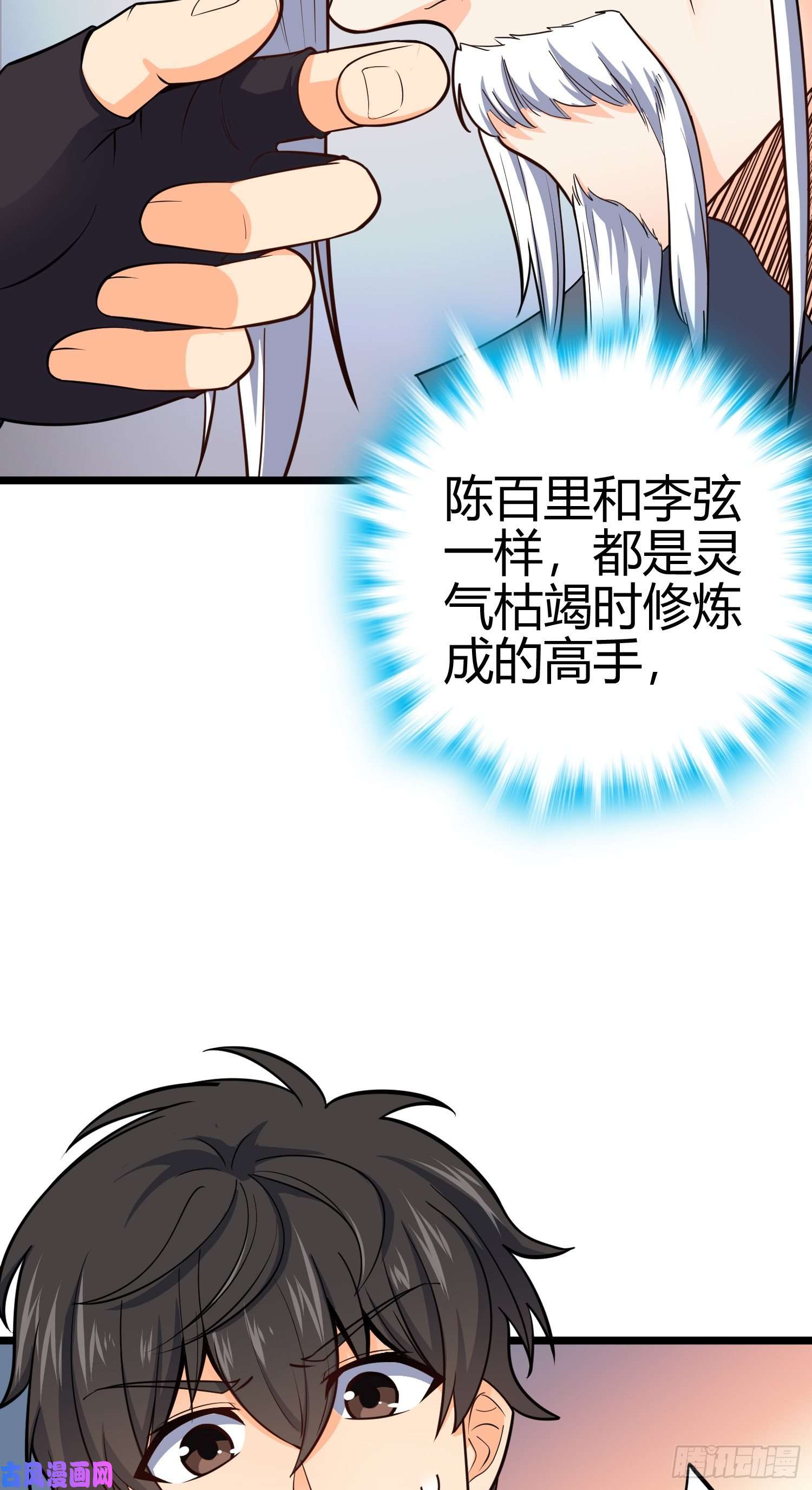 大王饶命92 会合小凶许