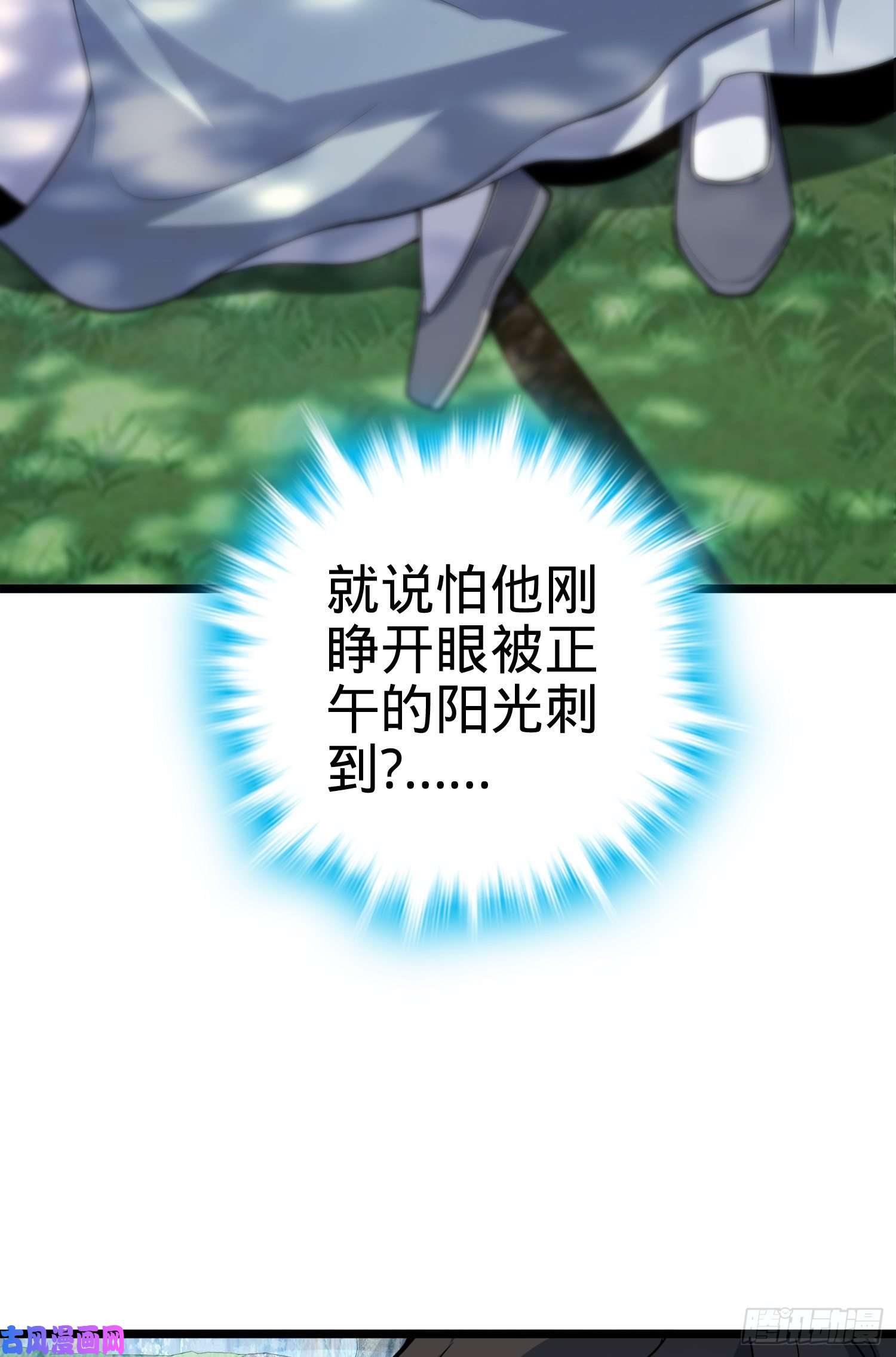 大王饶命93 陈百里，晋级！