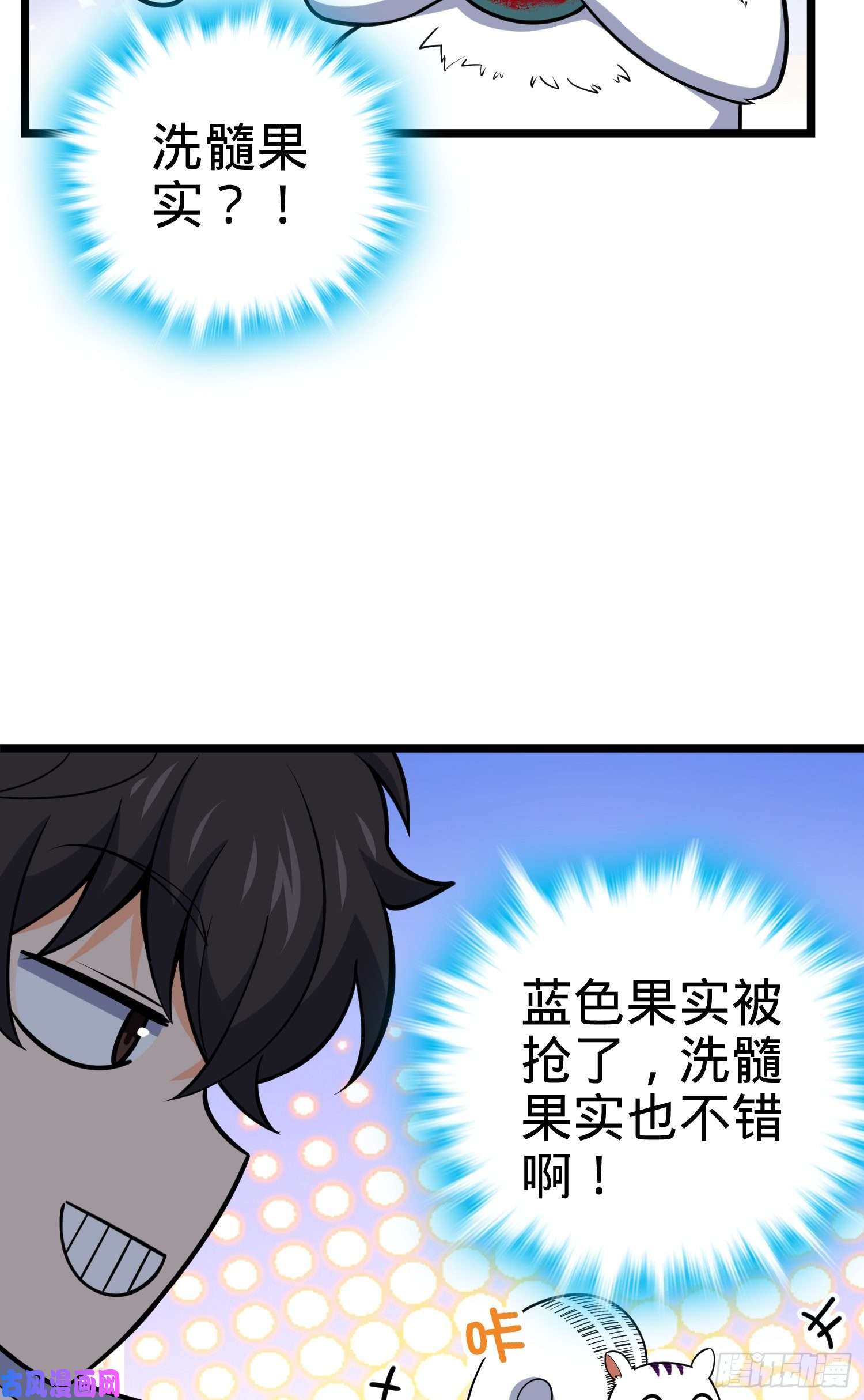 大王饶命93 陈百里，晋级！