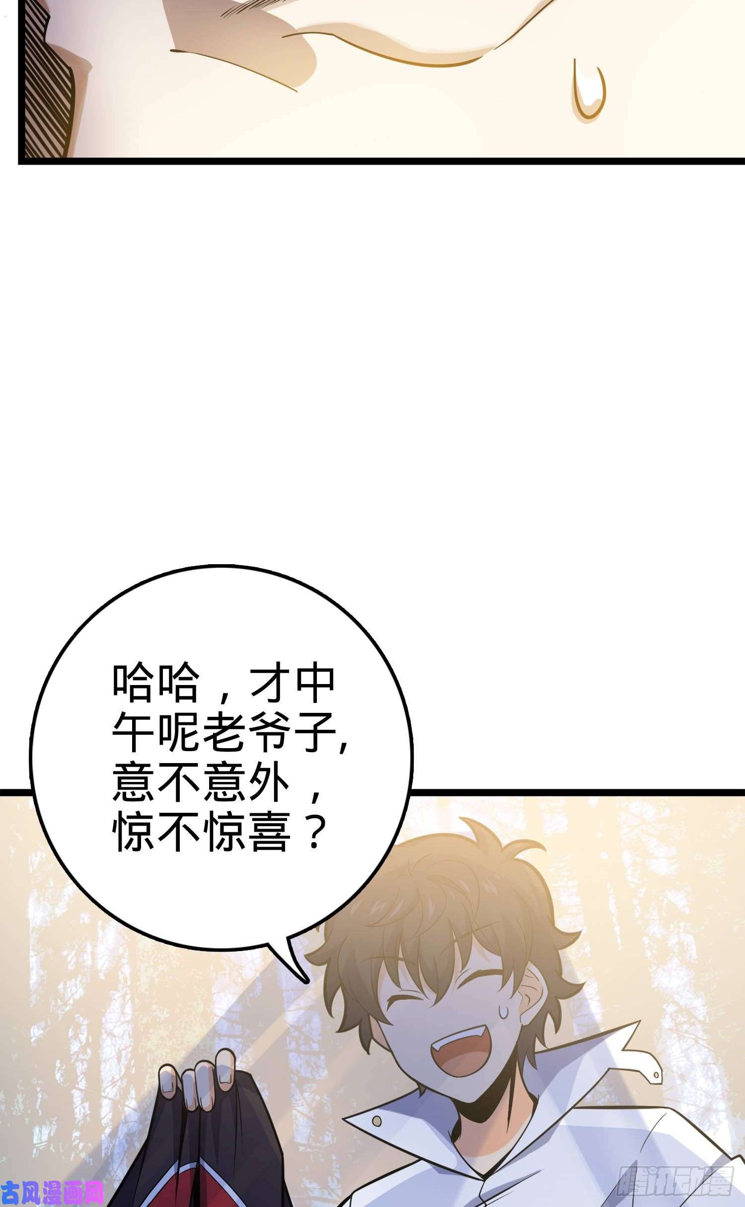 大王饶命93 陈百里，晋级！