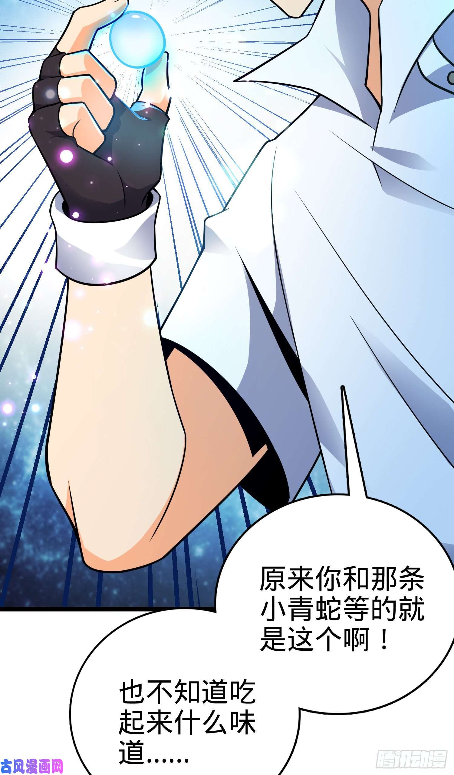 大王饶命93 陈百里，晋级！