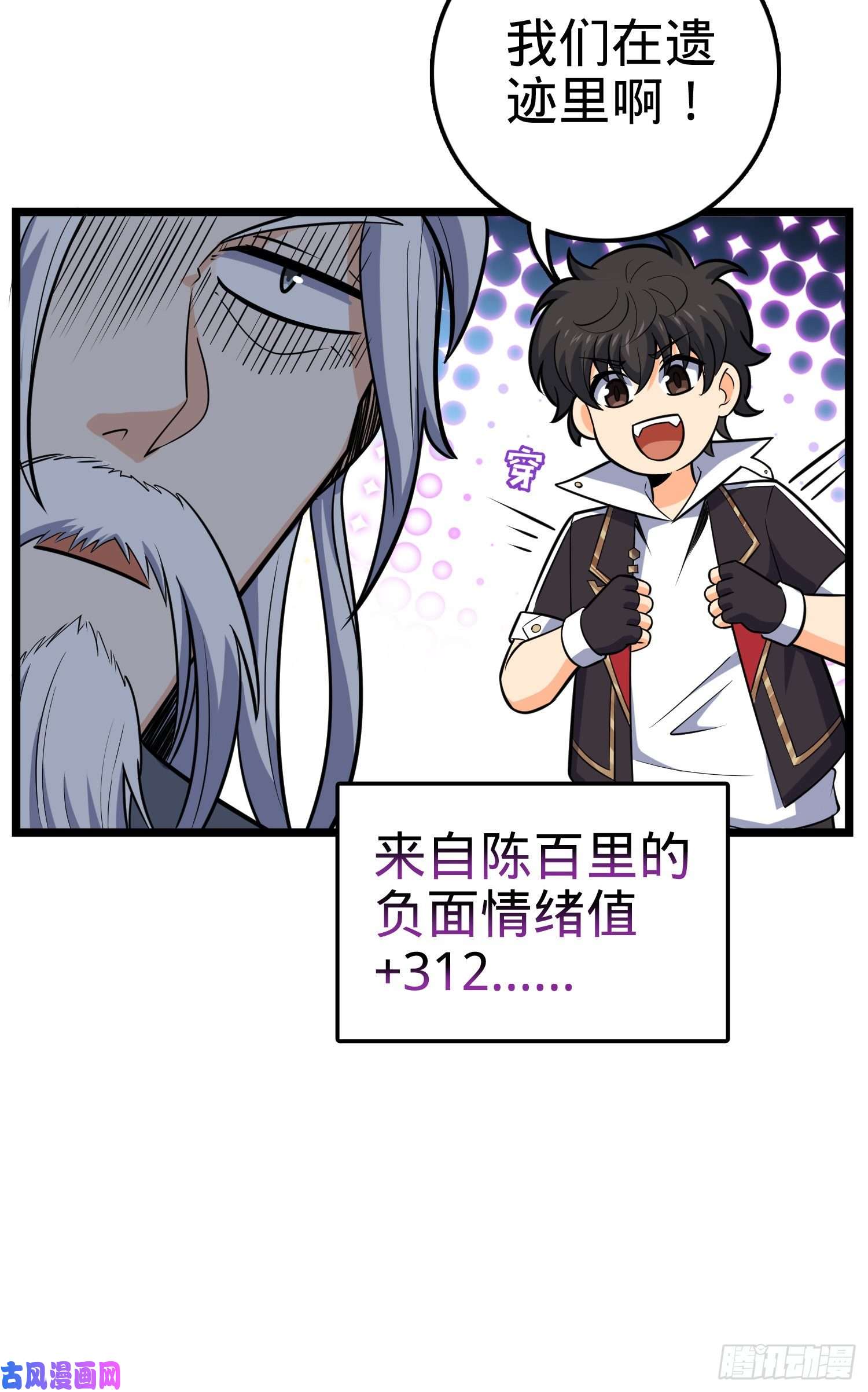 大王饶命93 陈百里，晋级！