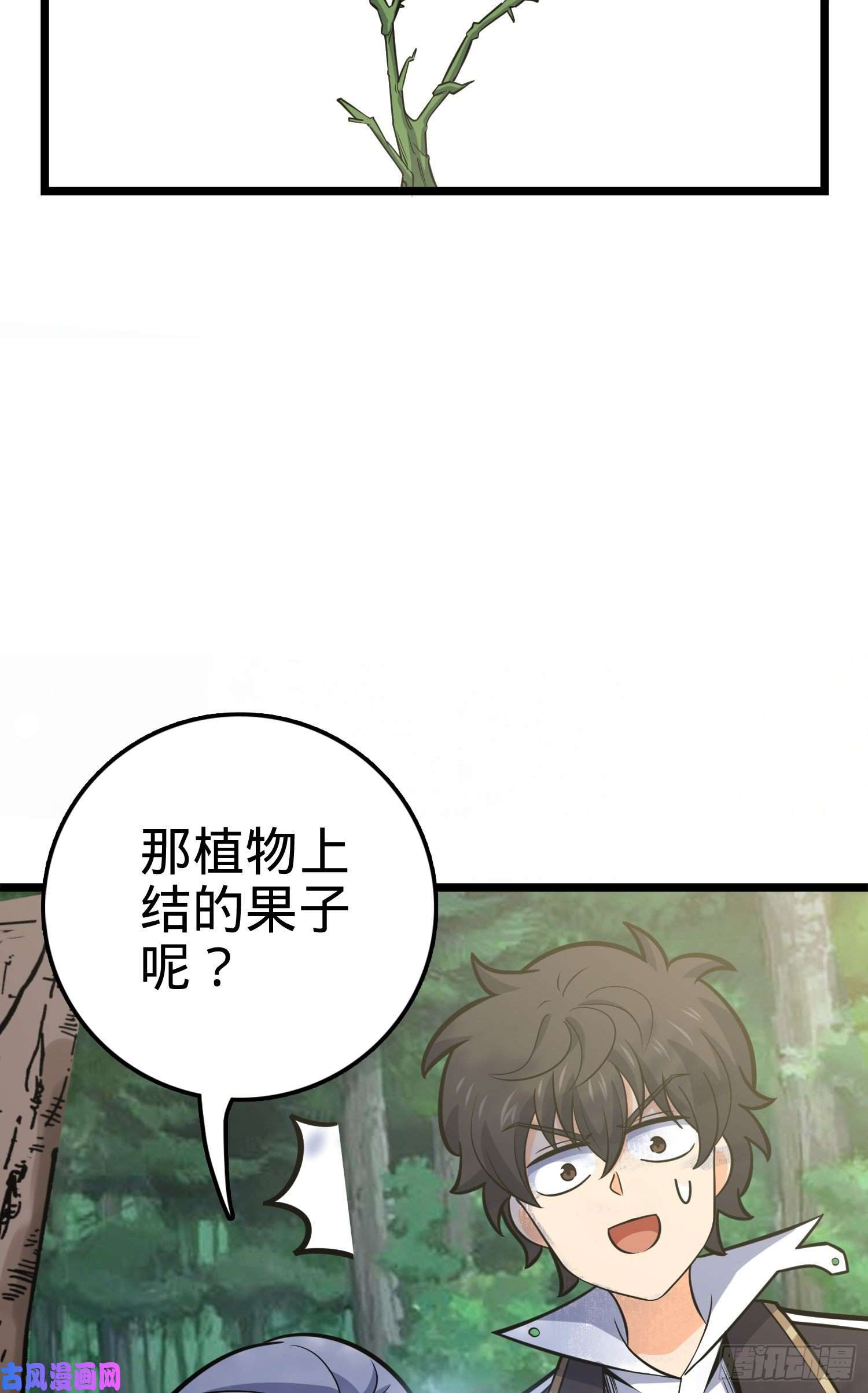 大王饶命93 陈百里，晋级！